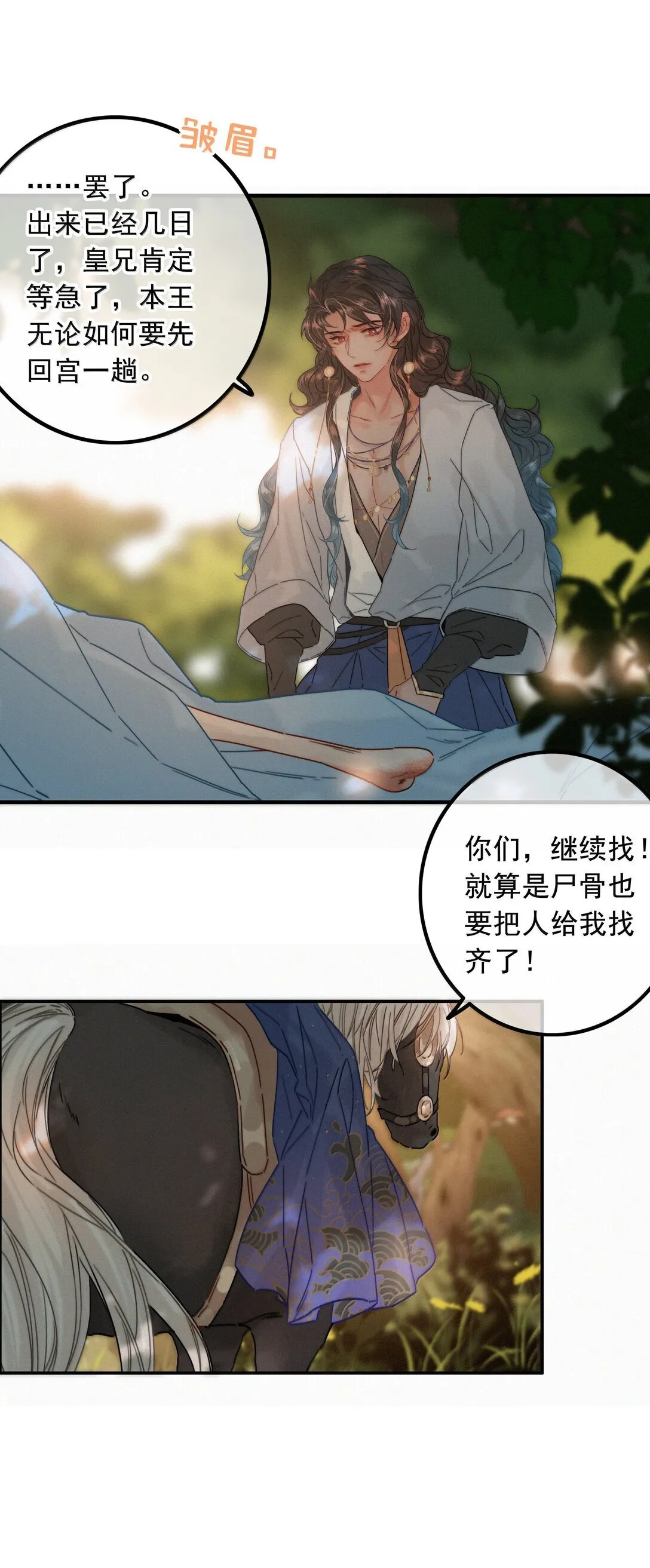 084 死了？！ 第14页