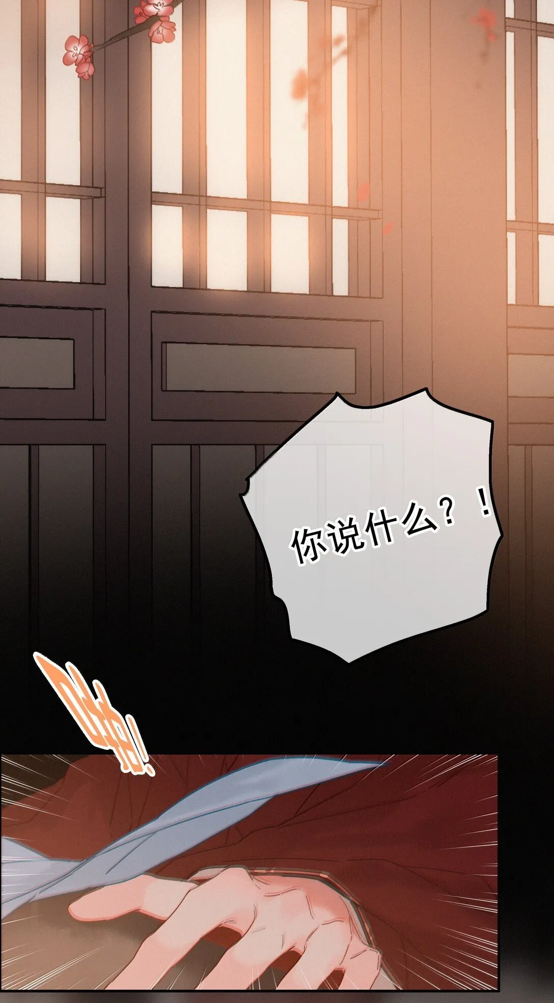 084 死了？！ 第16页