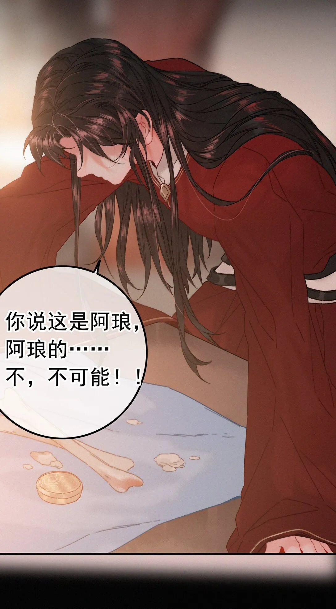 084 死了？！ 第17页