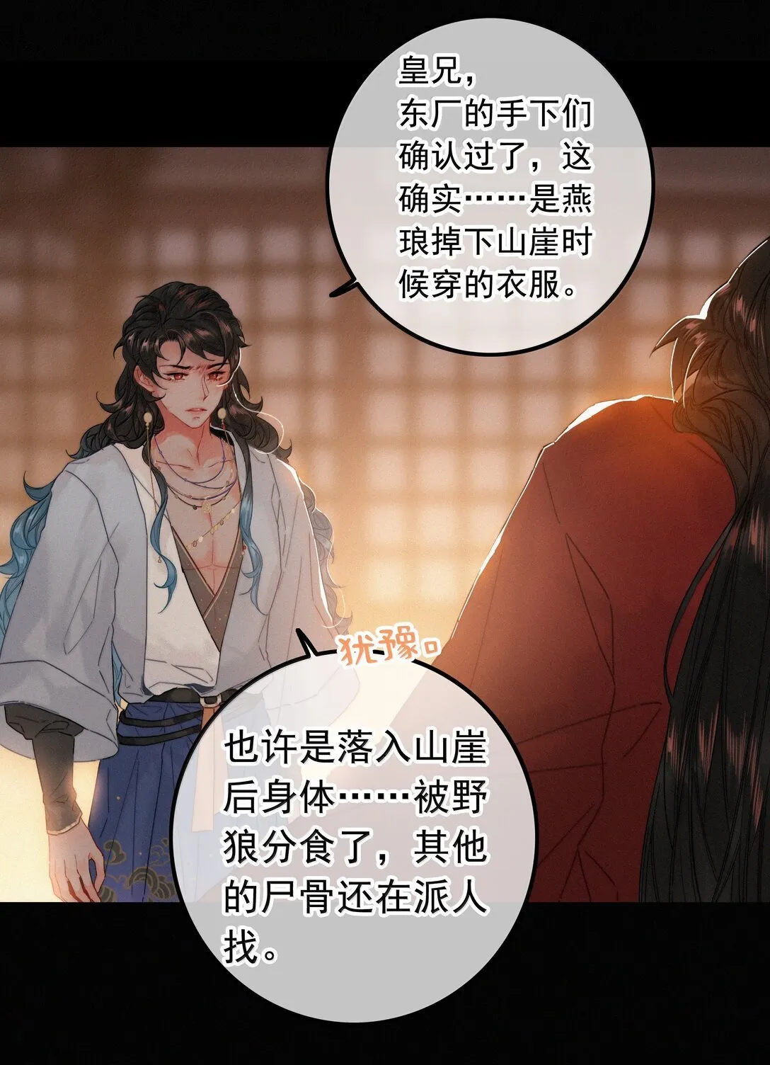084 死了？！ 第18页