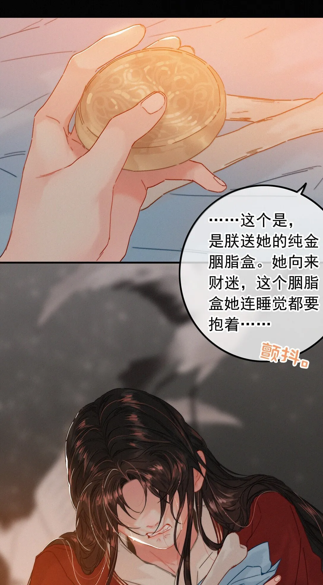 084 死了？！ 第19页