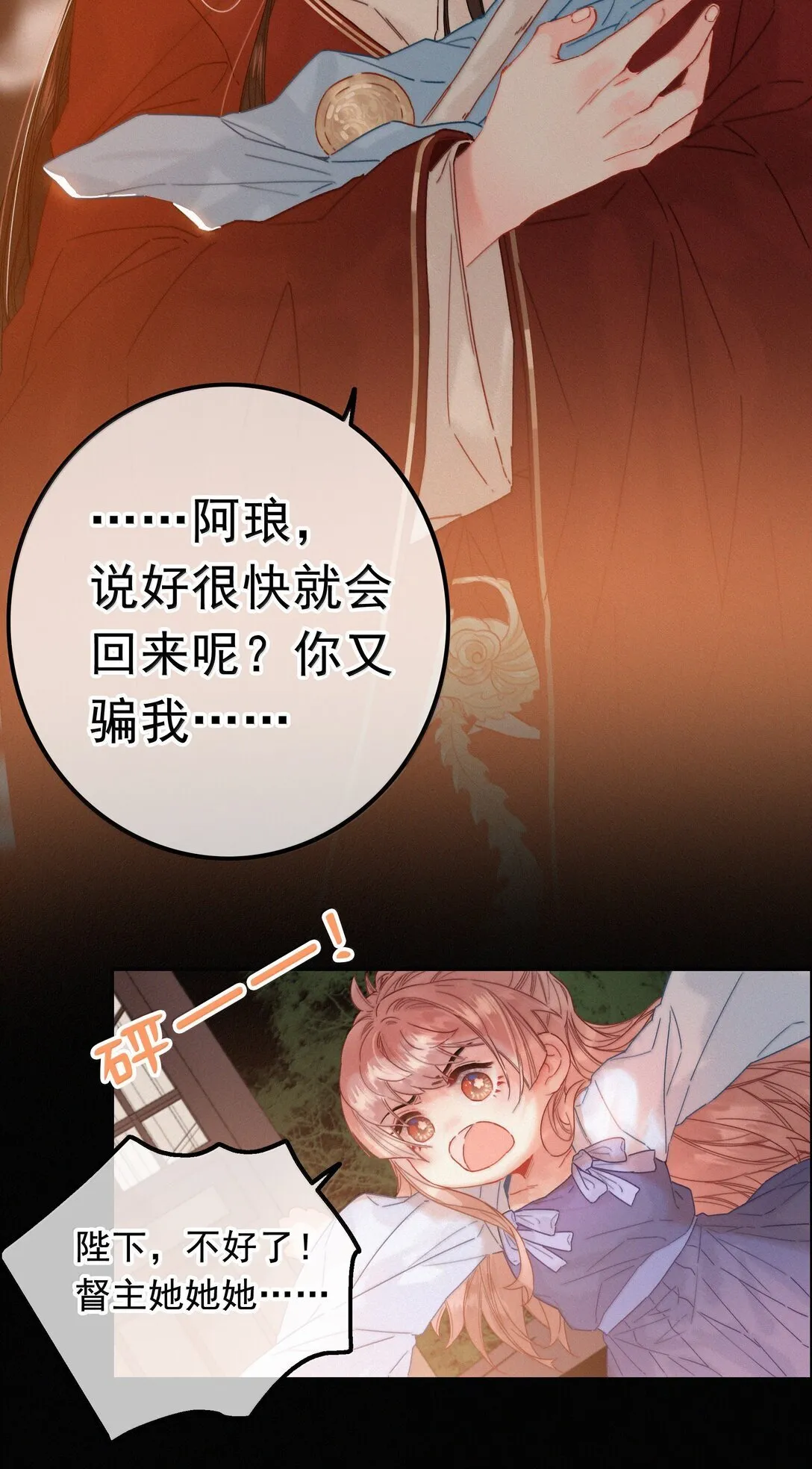 084 死了？！ 第20页