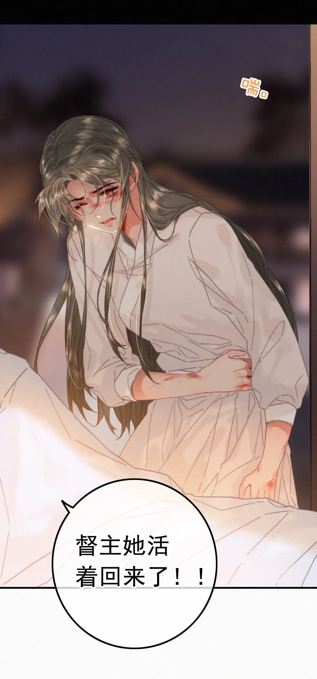 084 死了？！ 第21页
