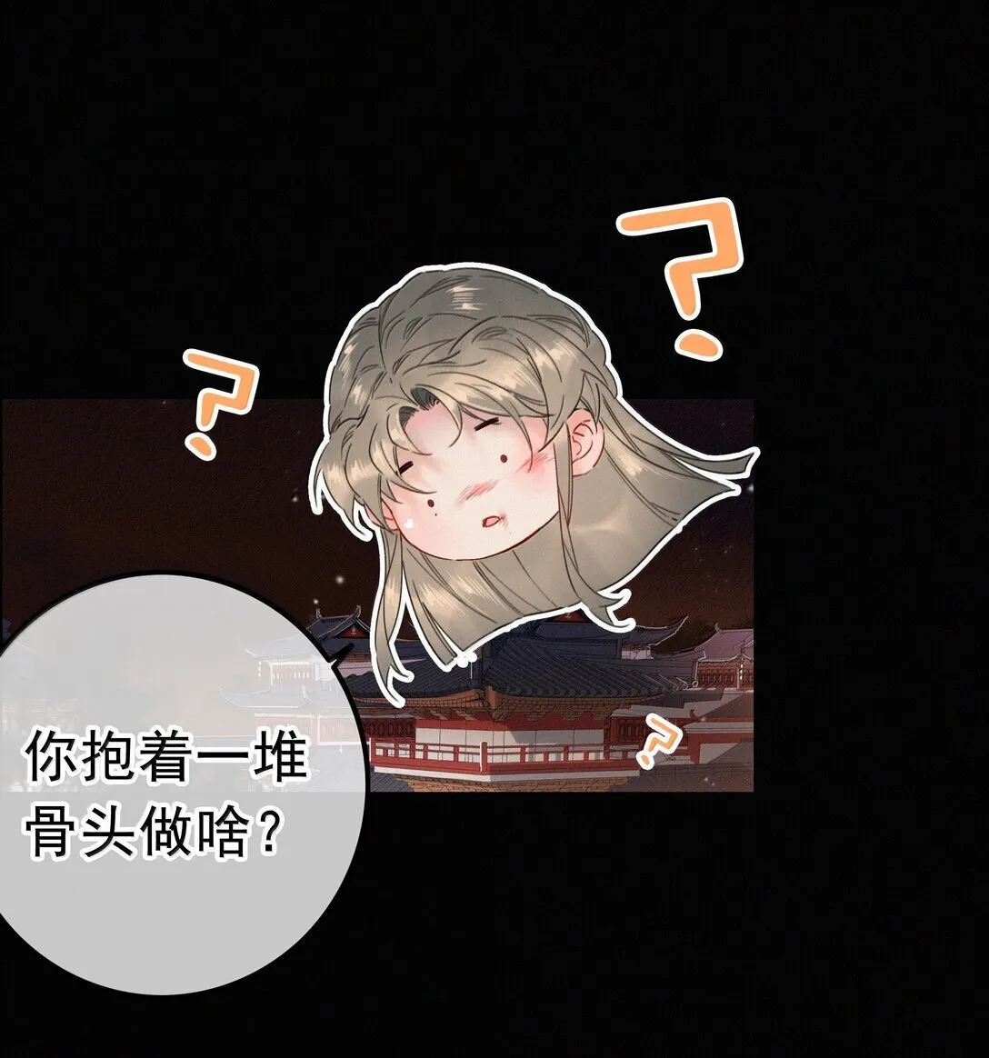 084 死了？！ 第23页
