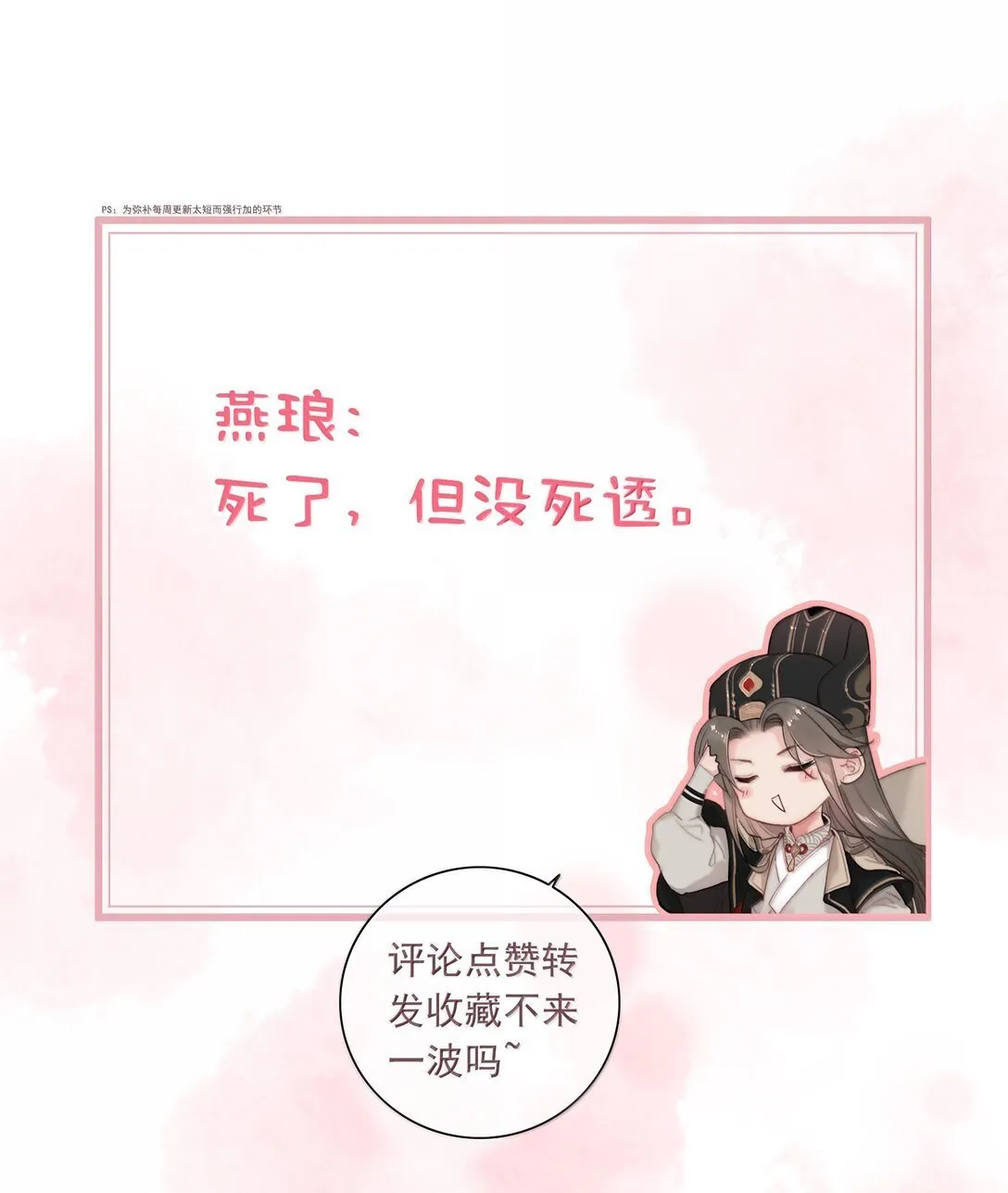 084 死了？！ 第24页