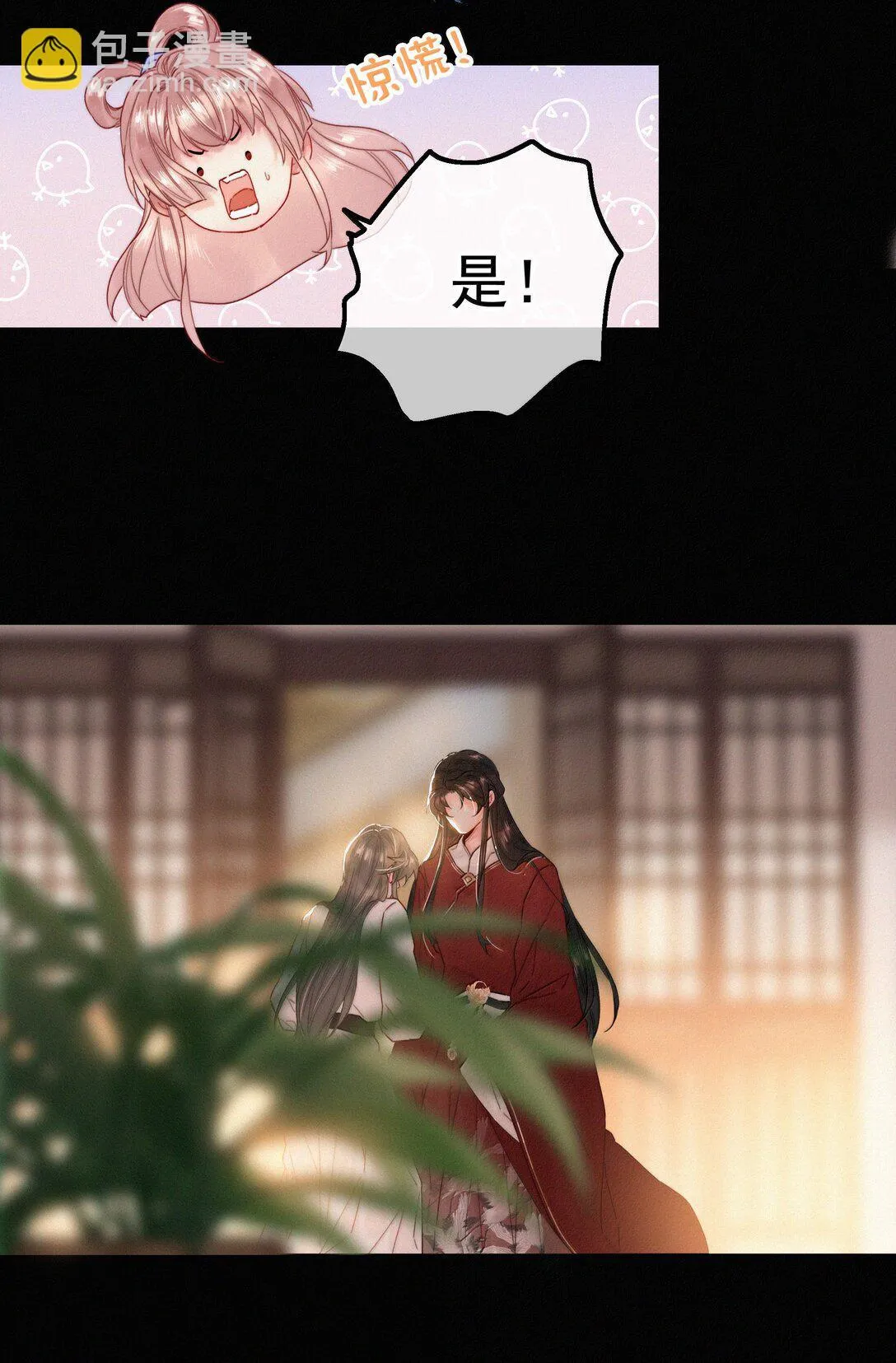 085 腰疼 第7页