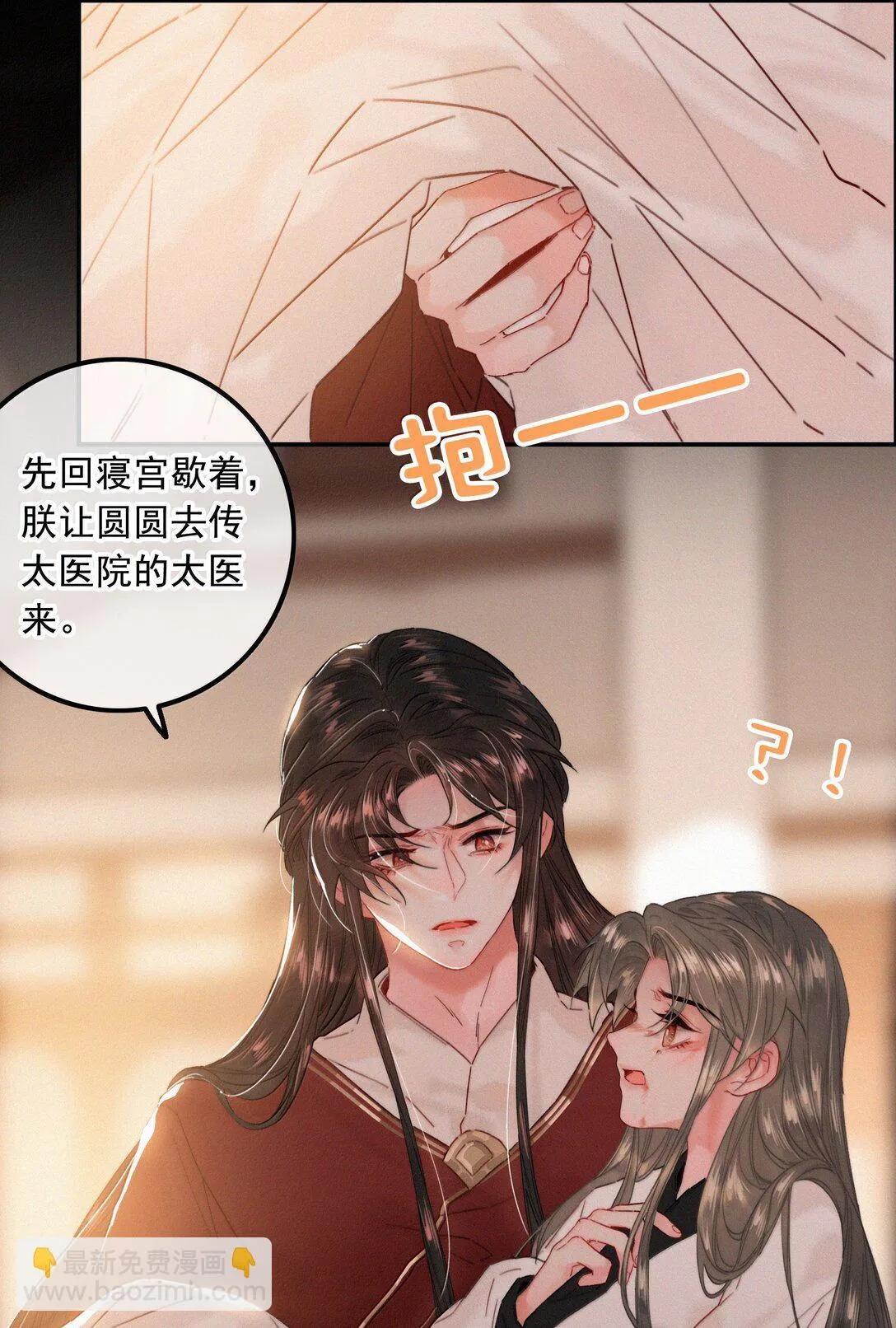 085 腰疼 第11页