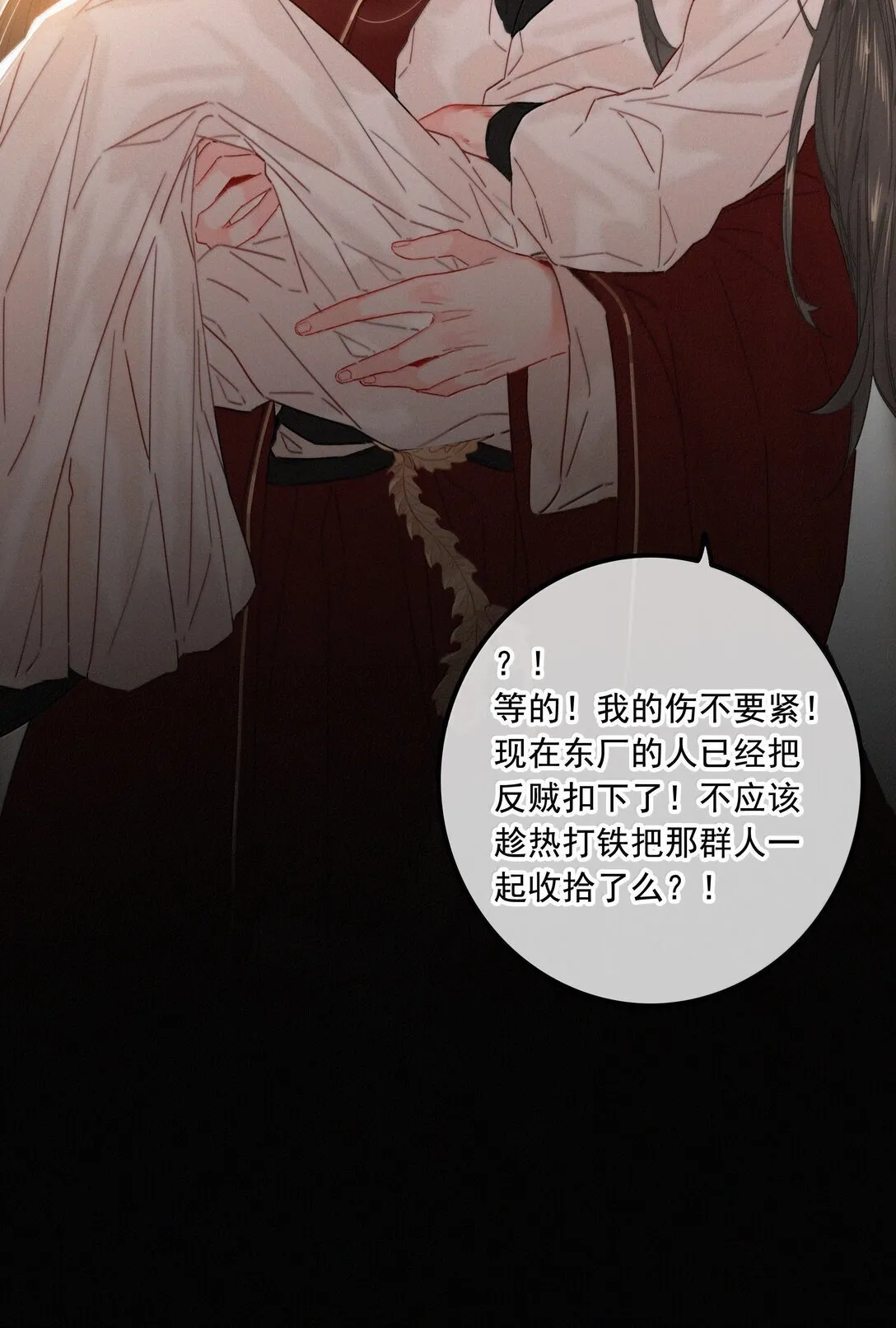 085 腰疼 第12页