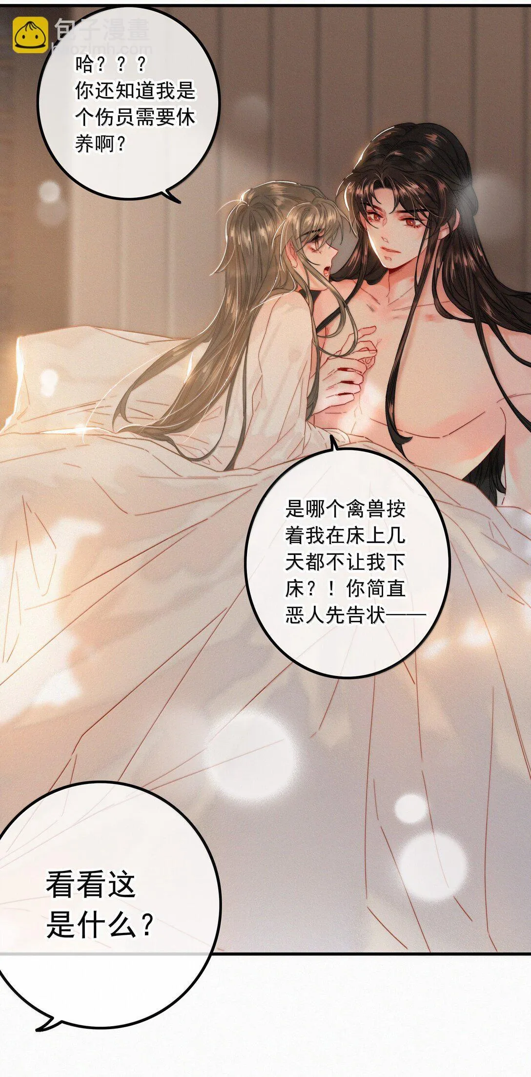 085 腰疼 第16页