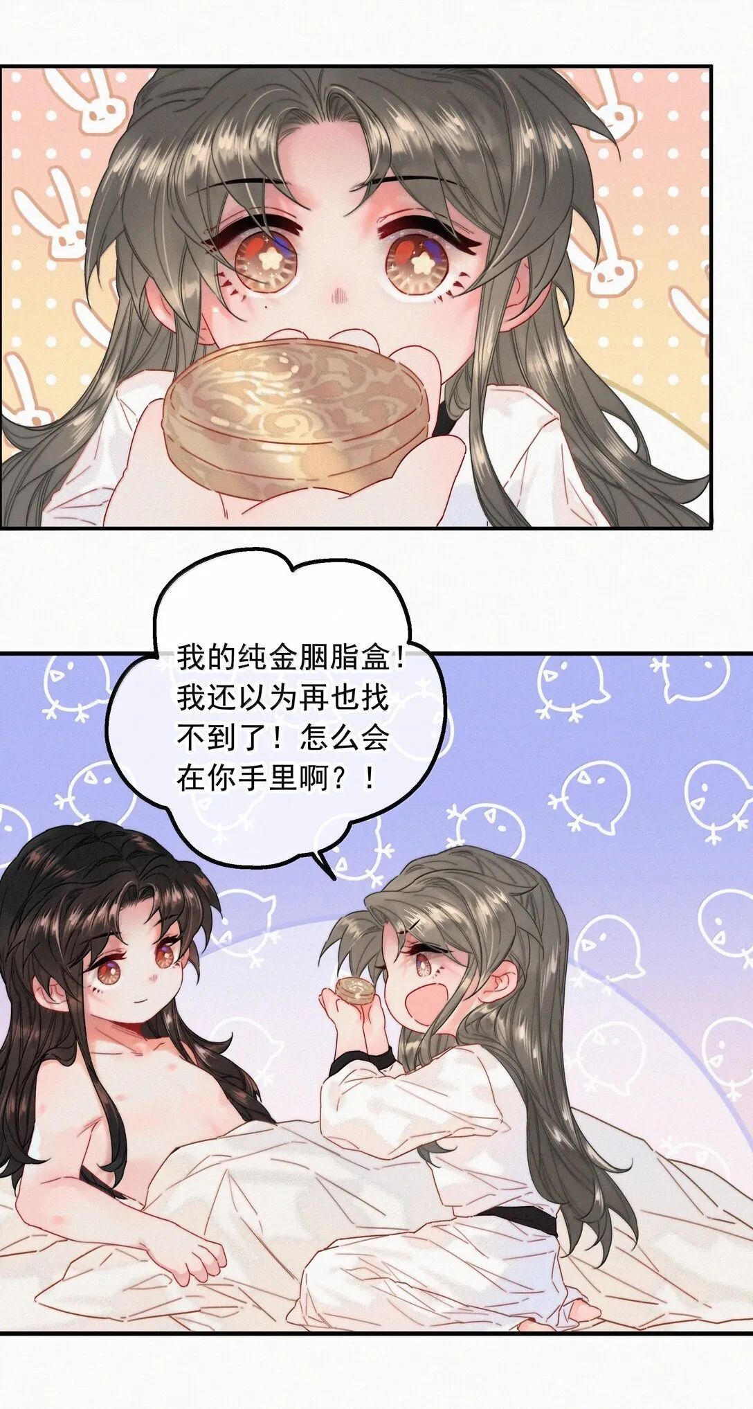 085 腰疼 第17页