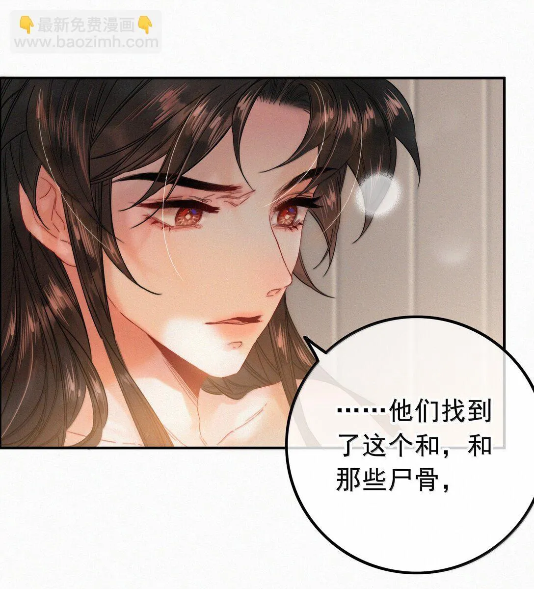 085 腰疼 第18页