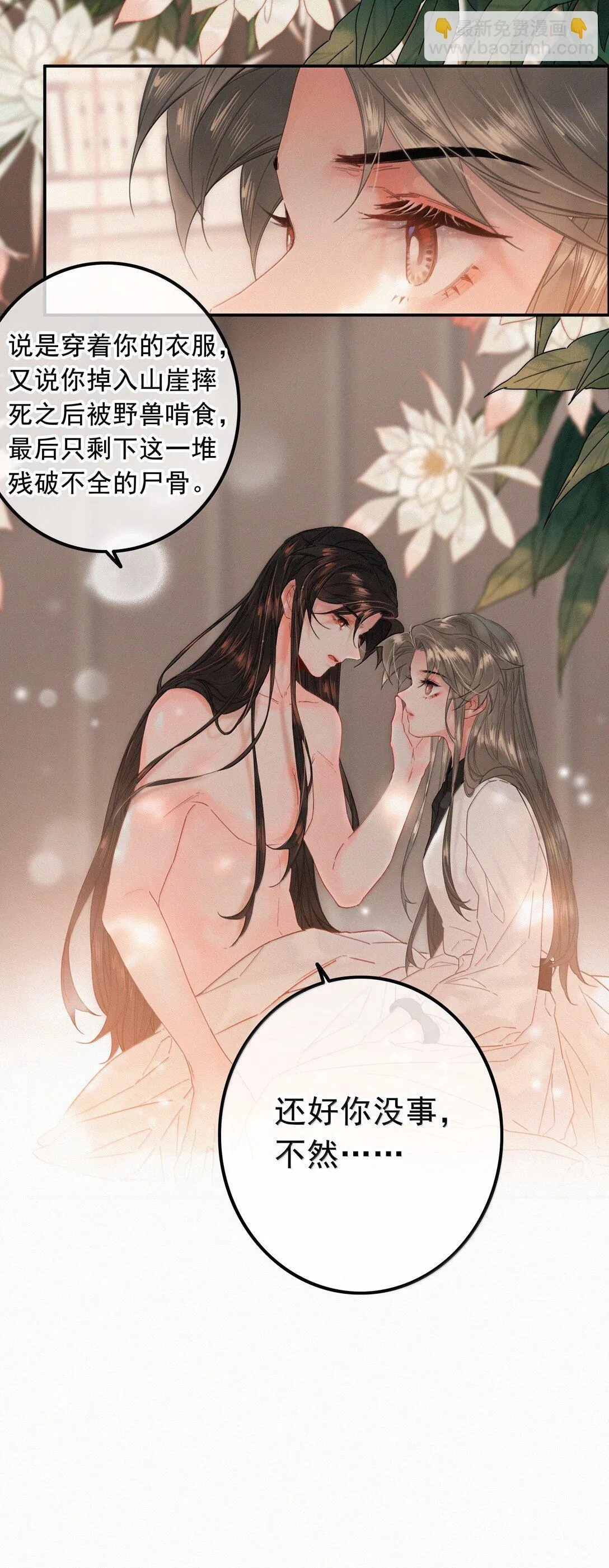 085 腰疼 第19页