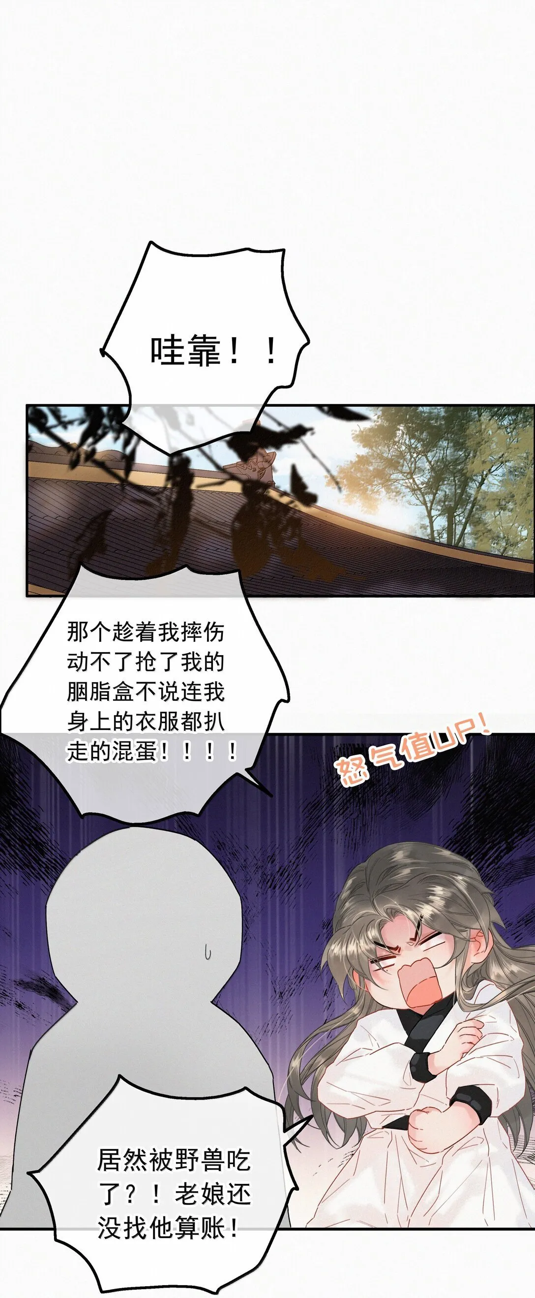 085 腰疼 第20页