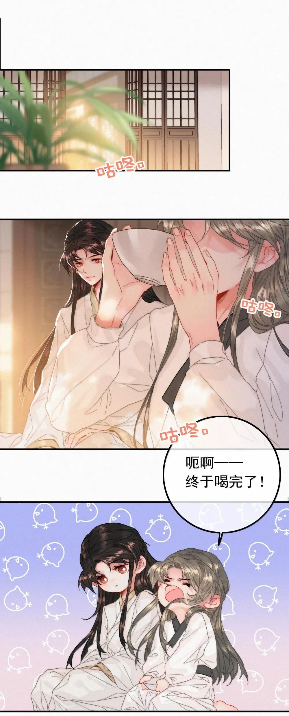 86 还苦吗 第3页