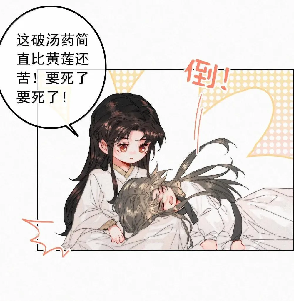 86 还苦吗 第4页