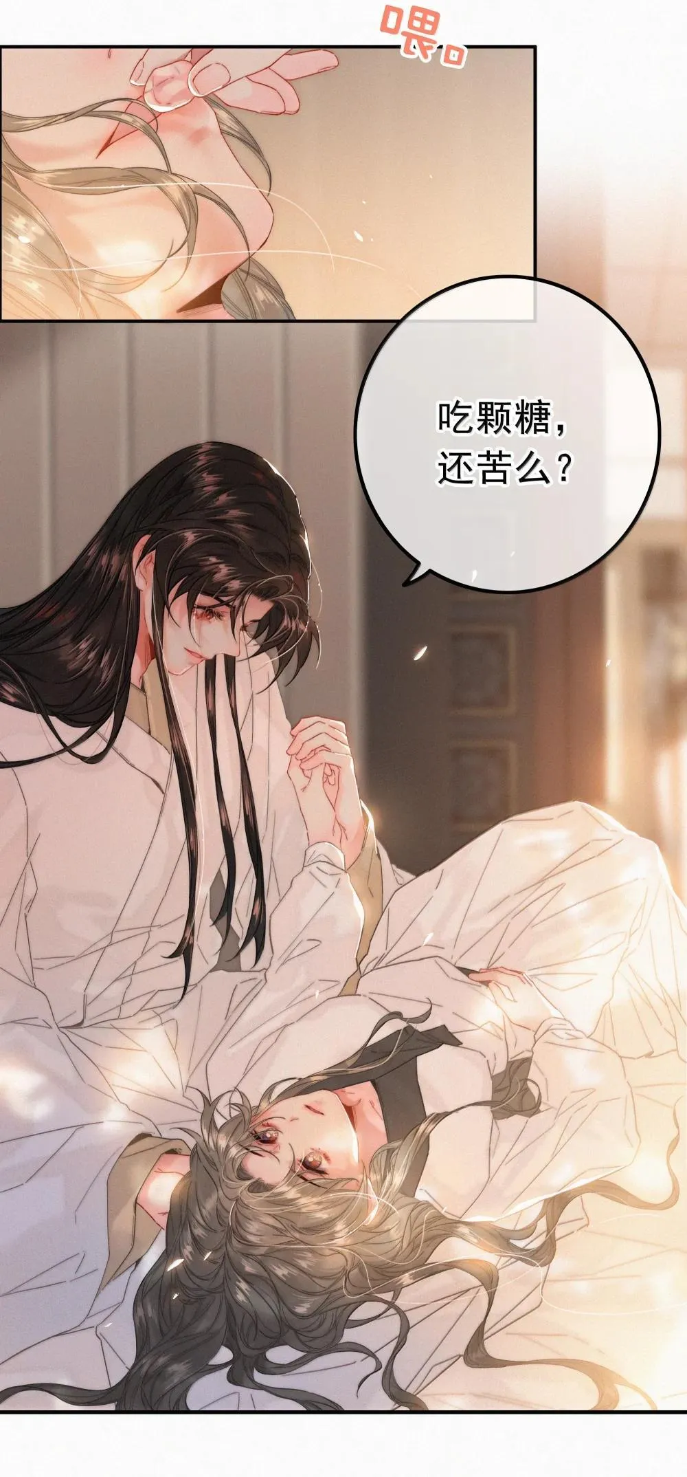 86 还苦吗 第5页