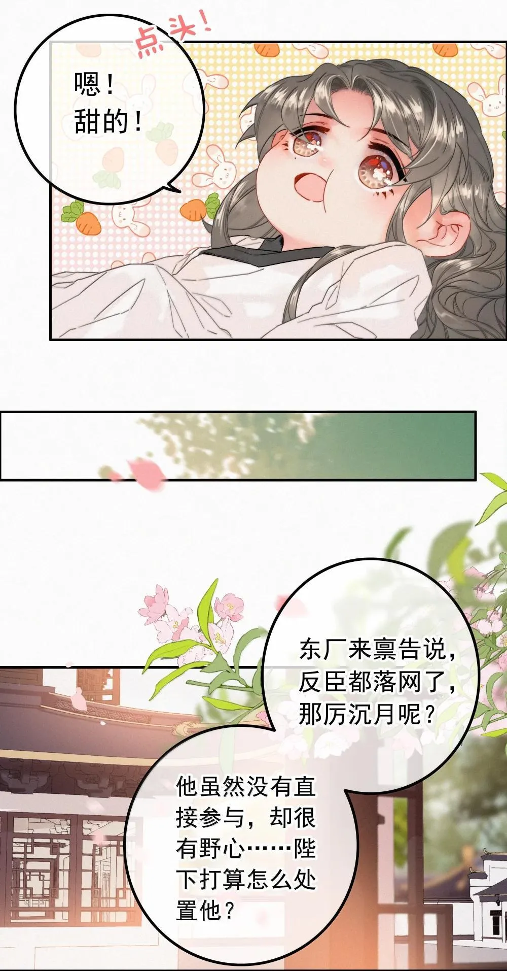 86 还苦吗 第6页