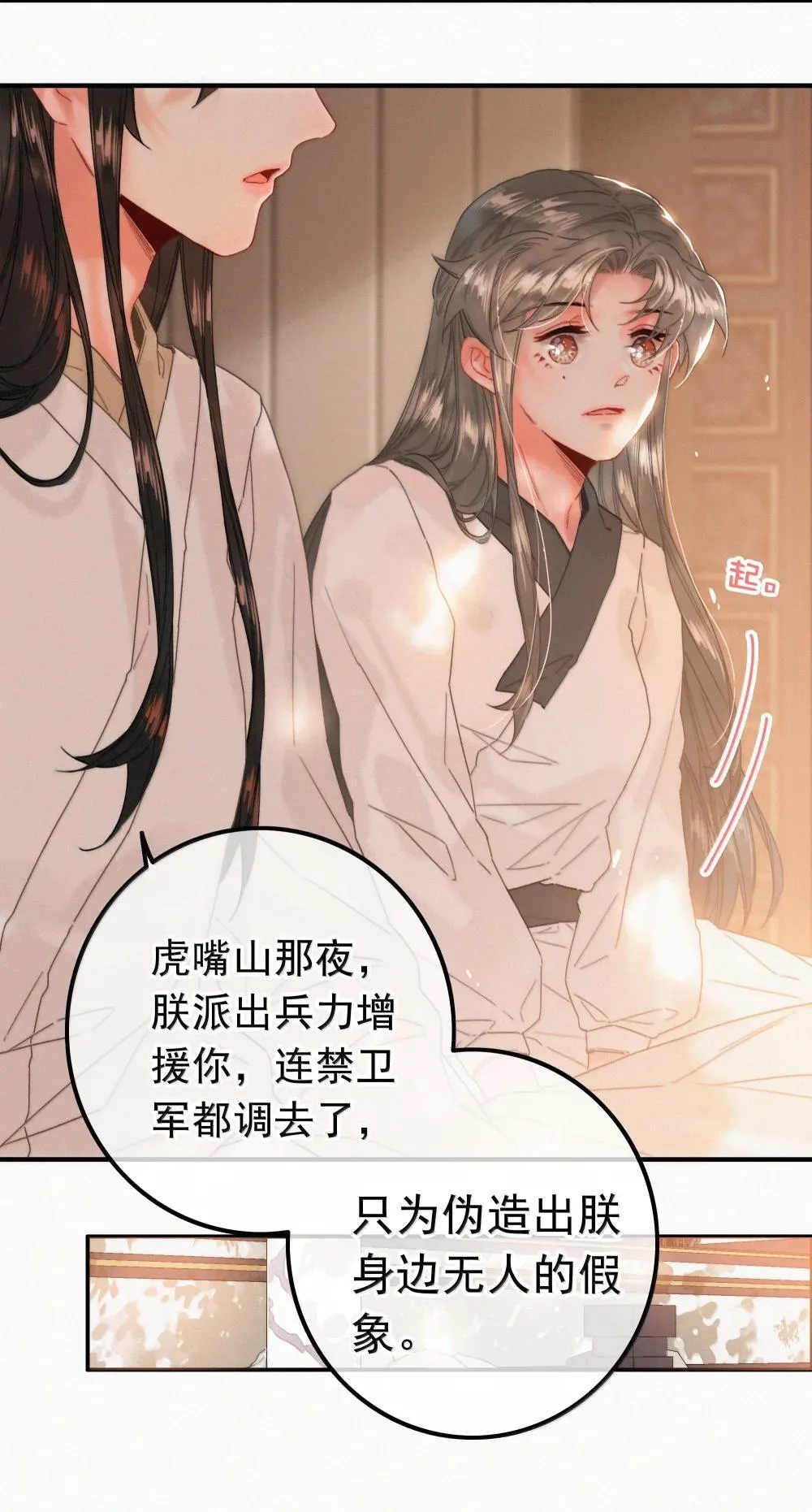 86 还苦吗 第8页