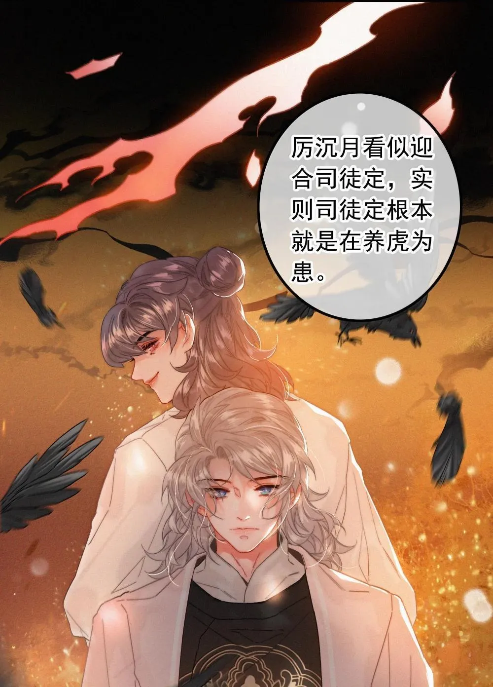 86 还苦吗 第9页