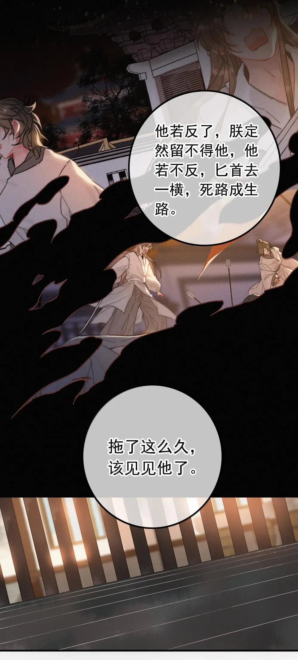 86 还苦吗 第11页