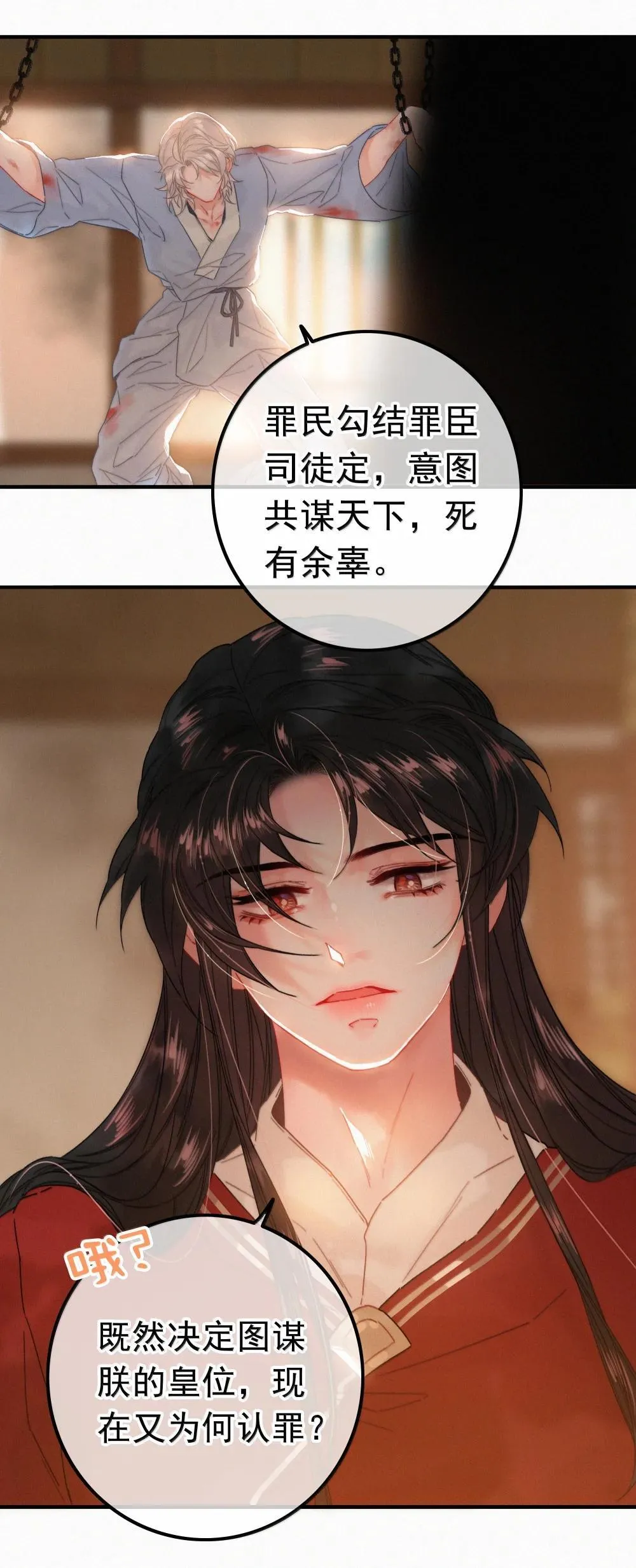 86 还苦吗 第17页