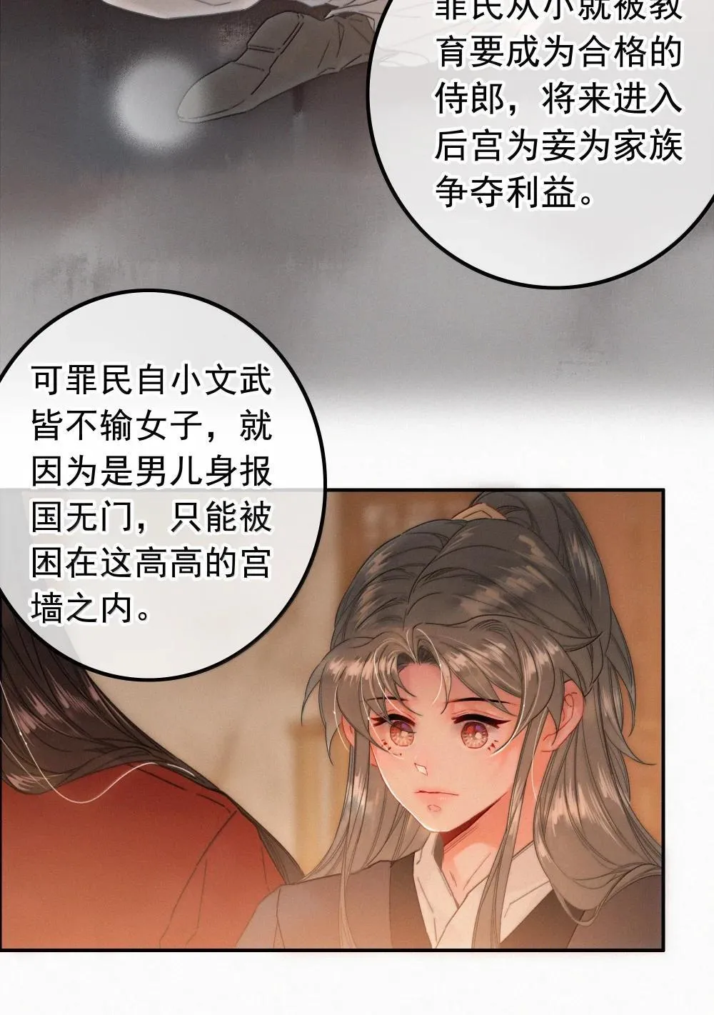 86 还苦吗 第20页