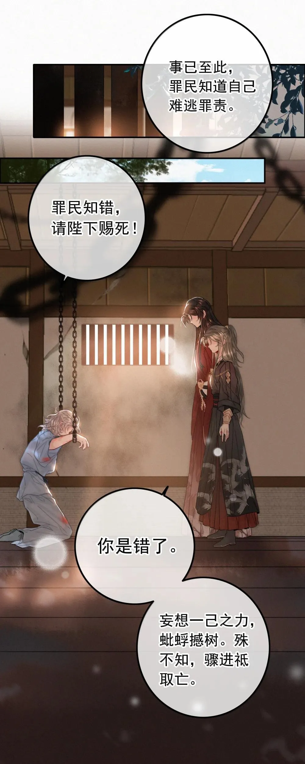 86 还苦吗 第22页