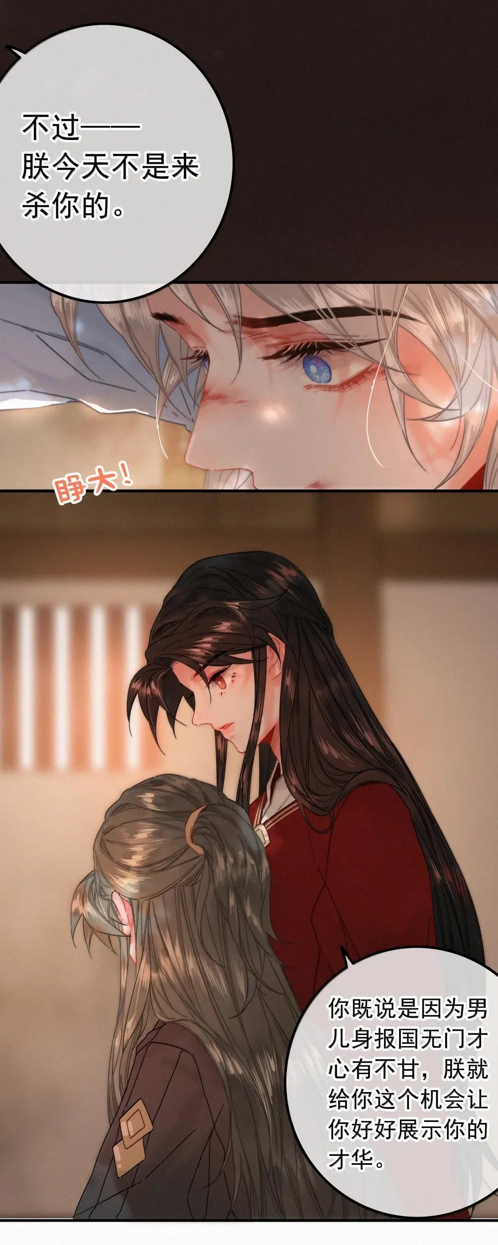 86 还苦吗 第23页