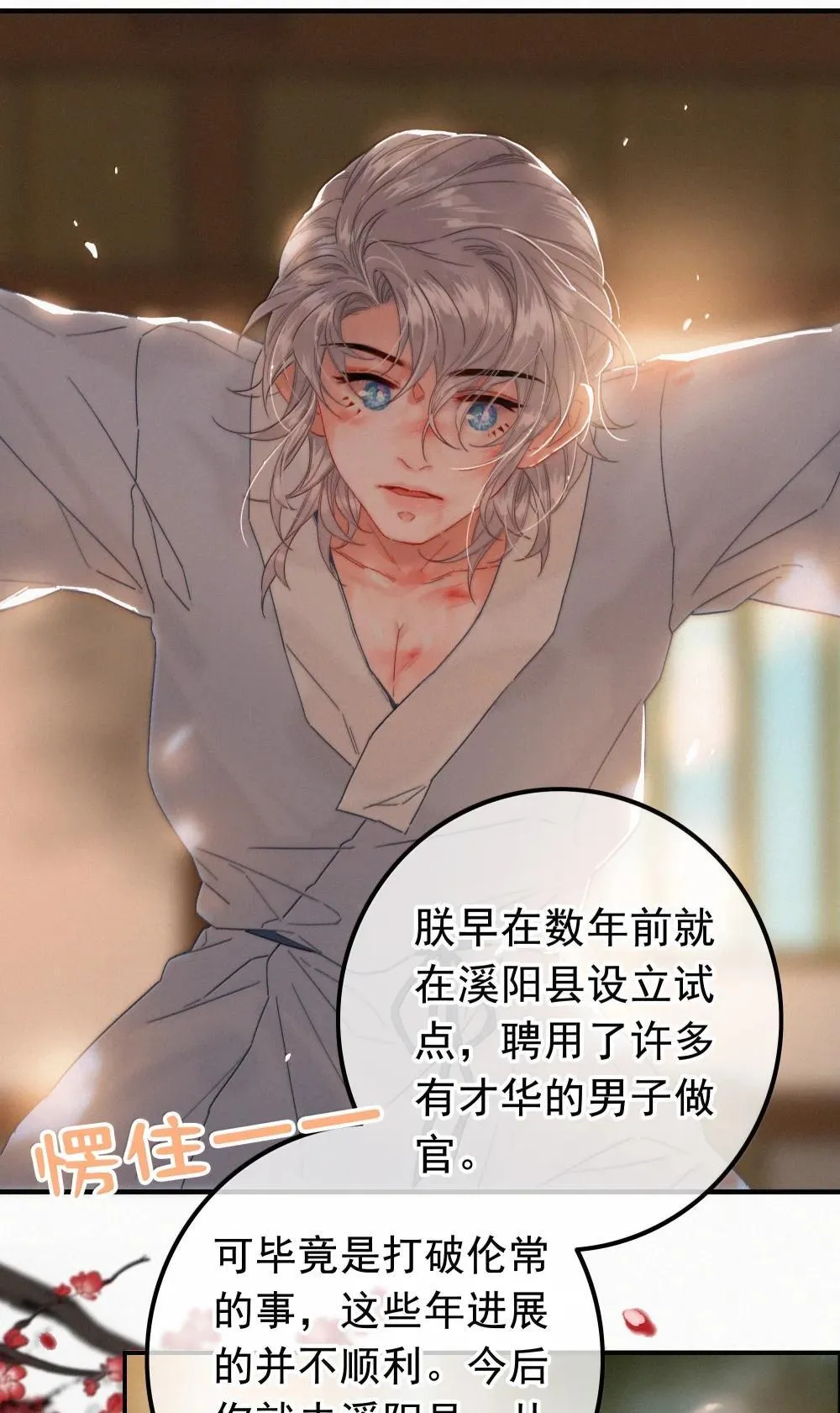 86 还苦吗 第24页