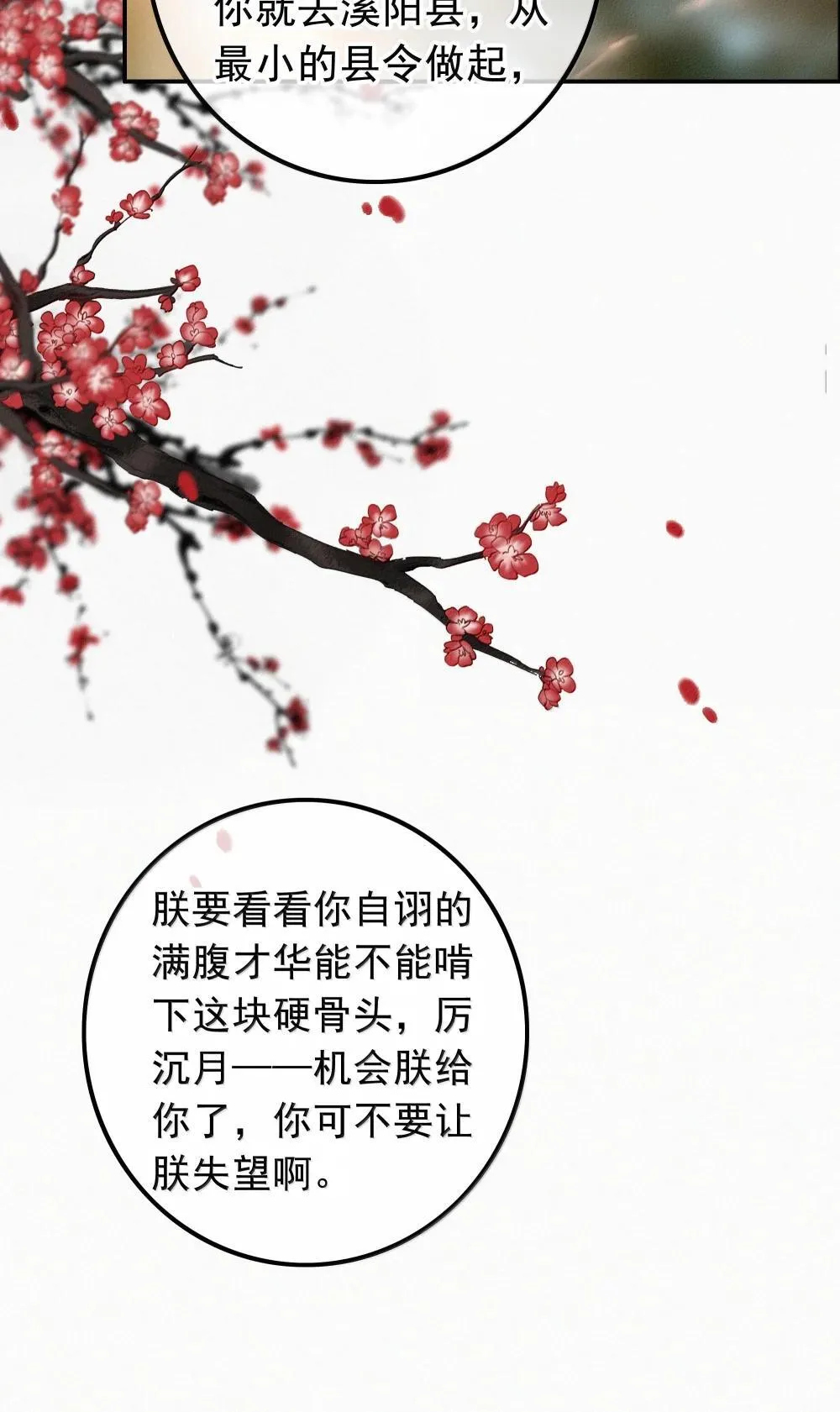86 还苦吗 第25页