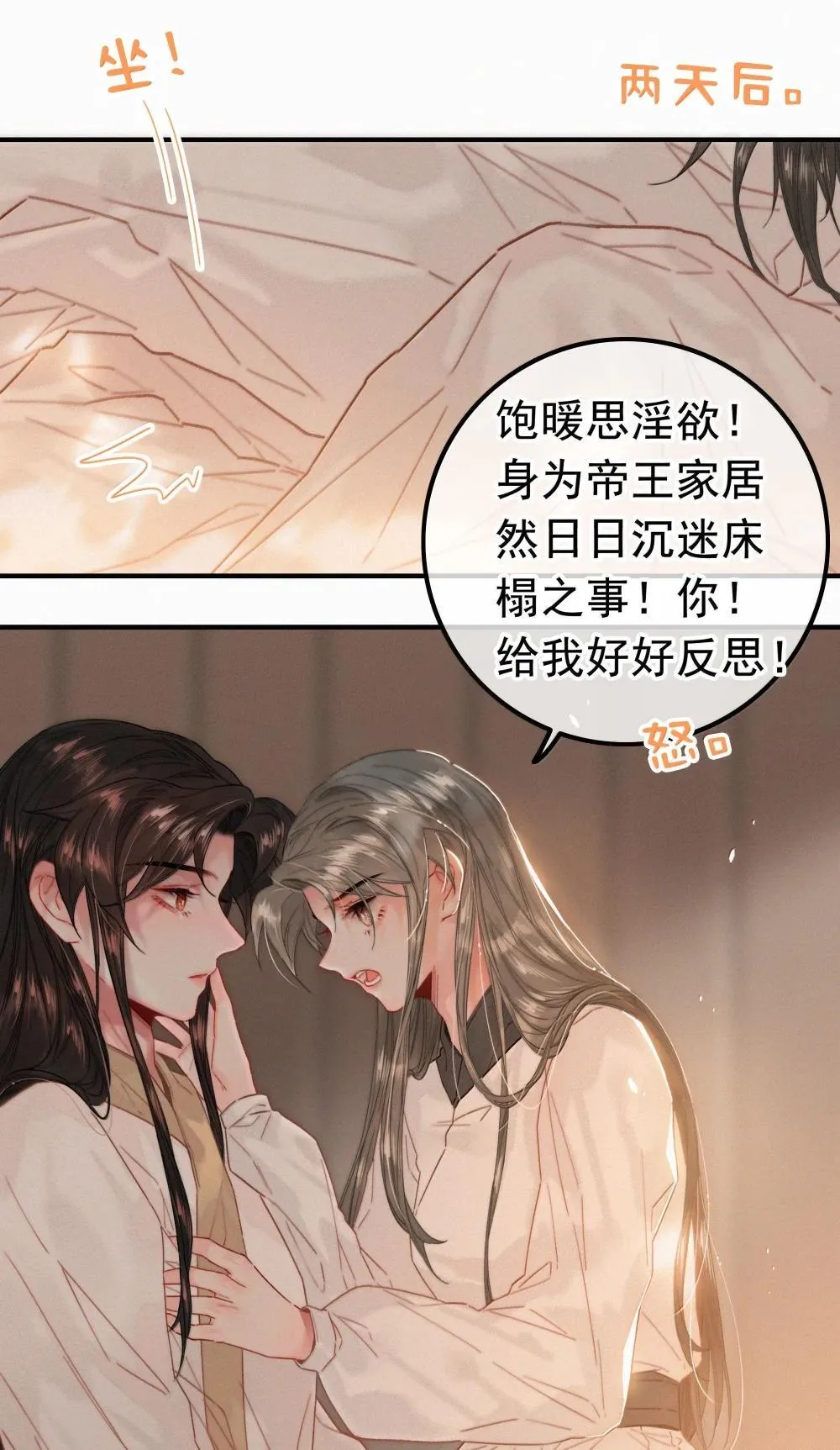 087 别忘了还有我 第6页
