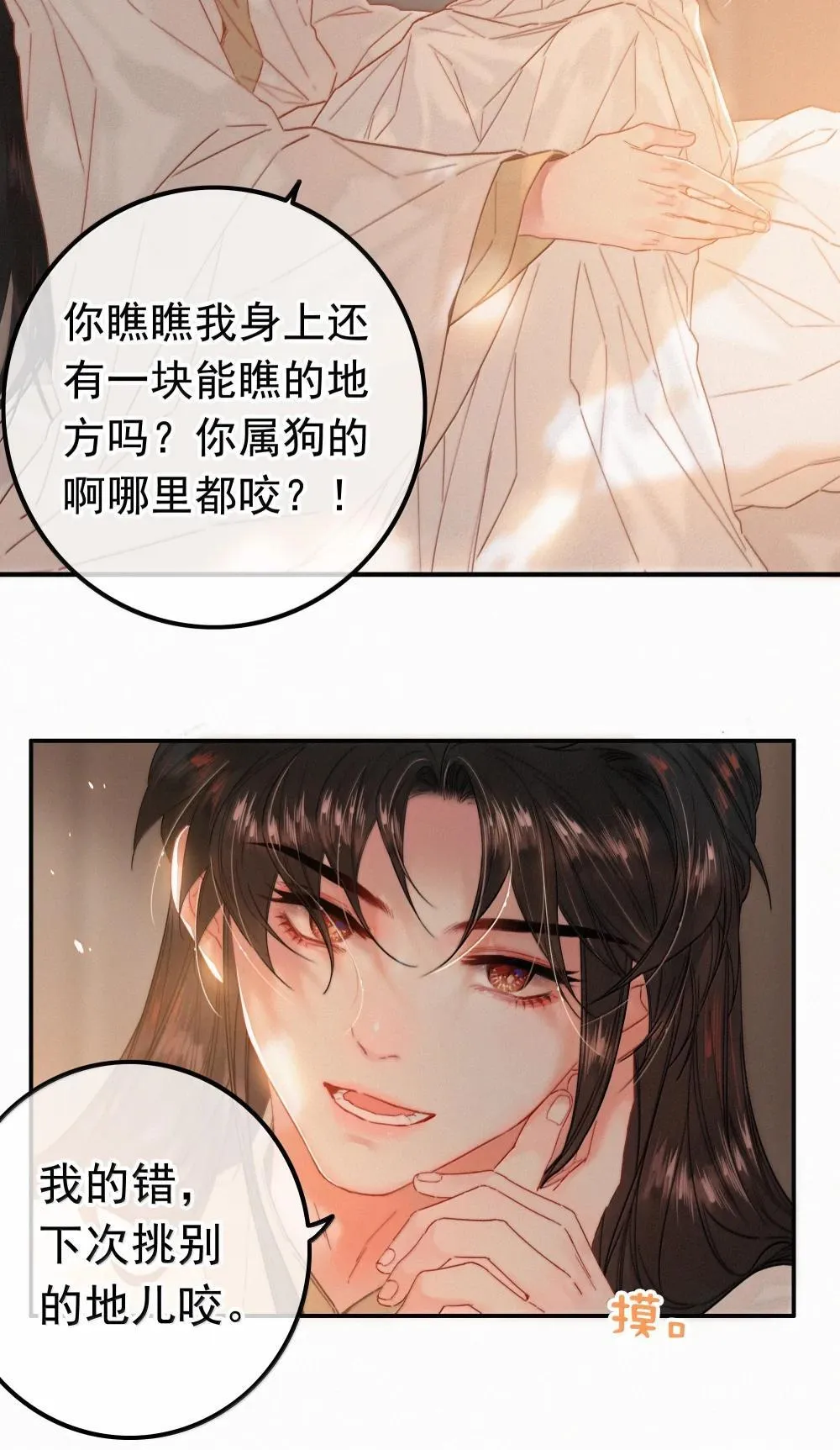 087 别忘了还有我 第7页