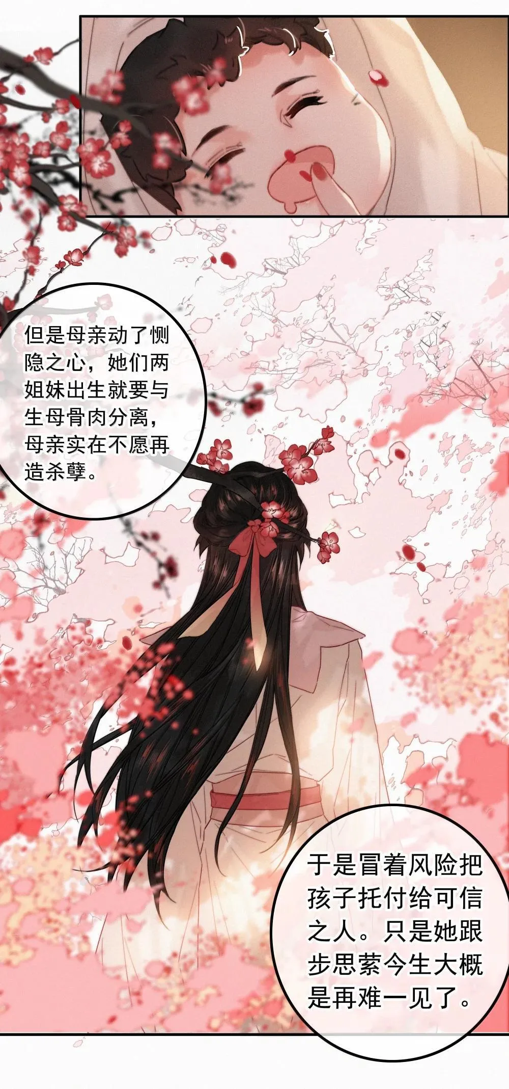 087 别忘了还有我 第12页