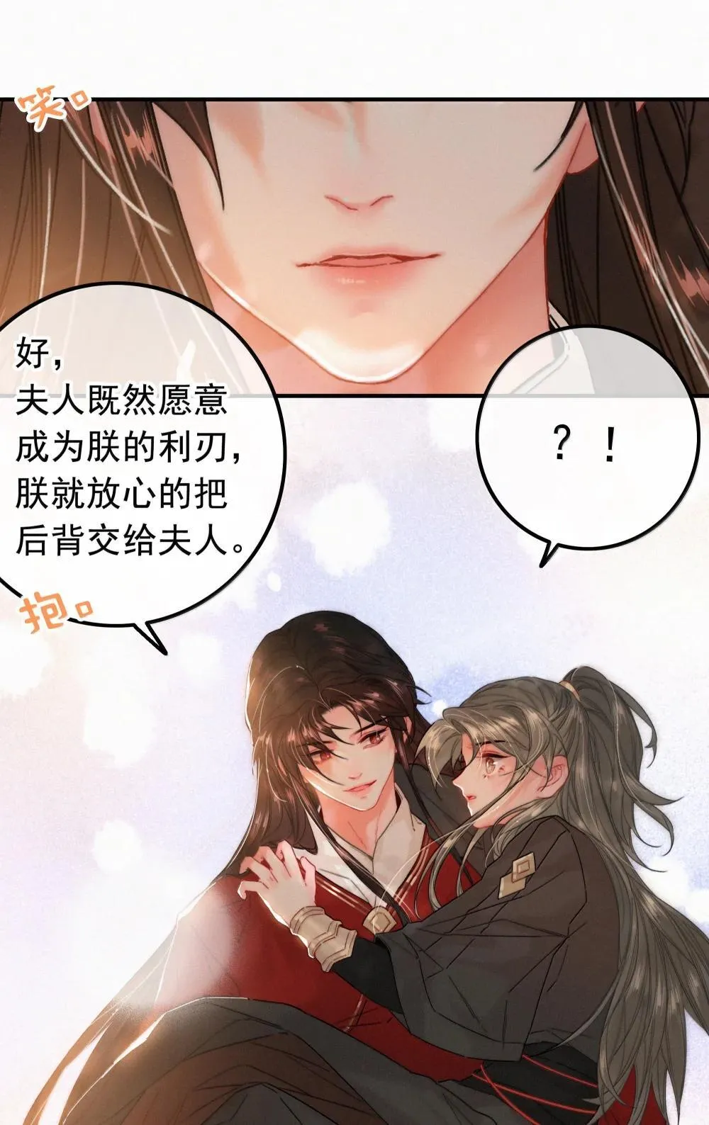 087 别忘了还有我 第19页