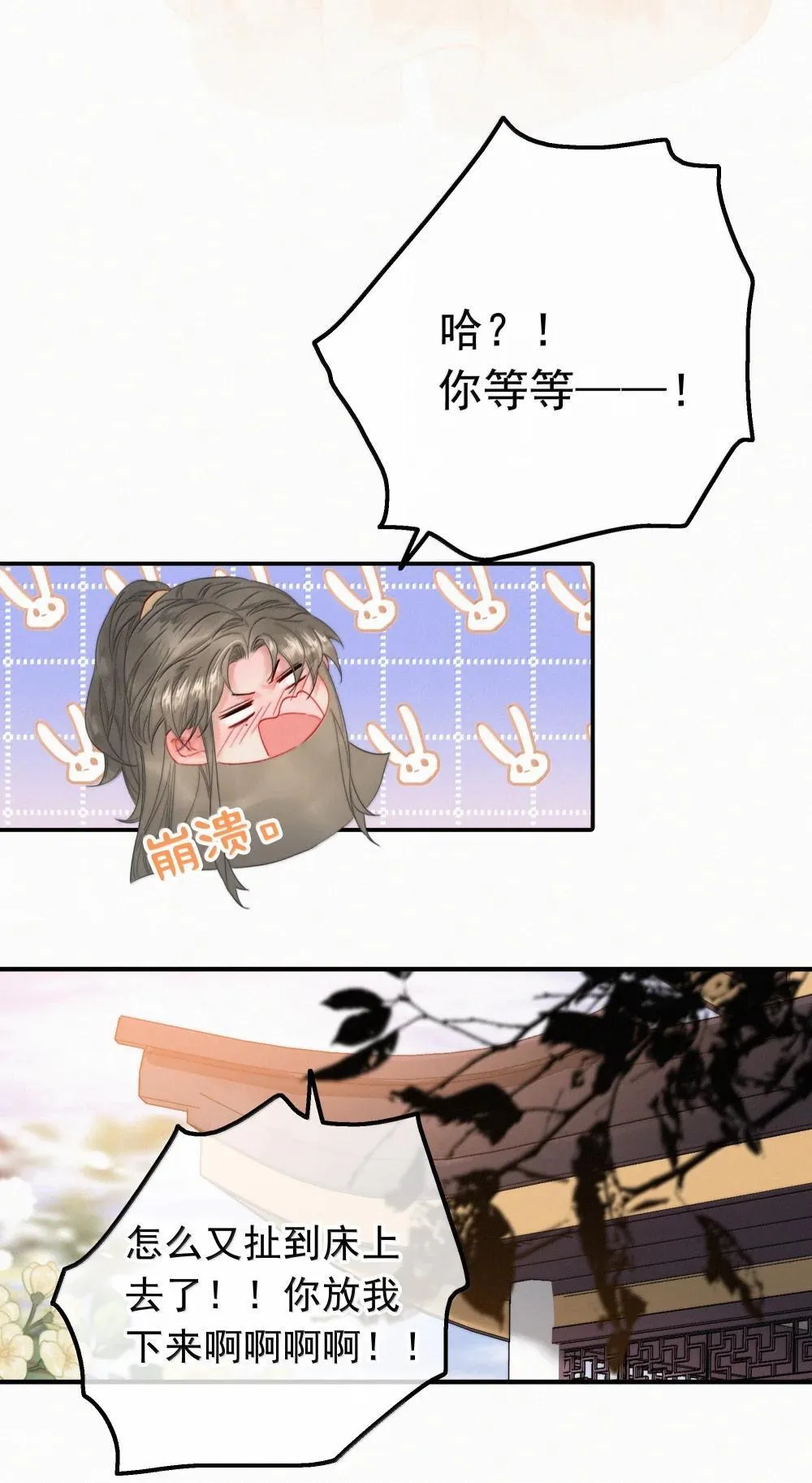 087 别忘了还有我 第21页