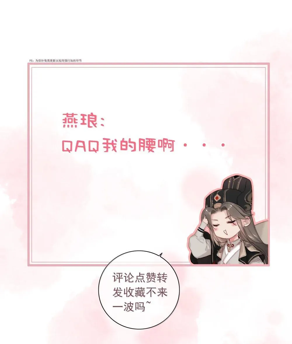 087 别忘了还有我 第22页