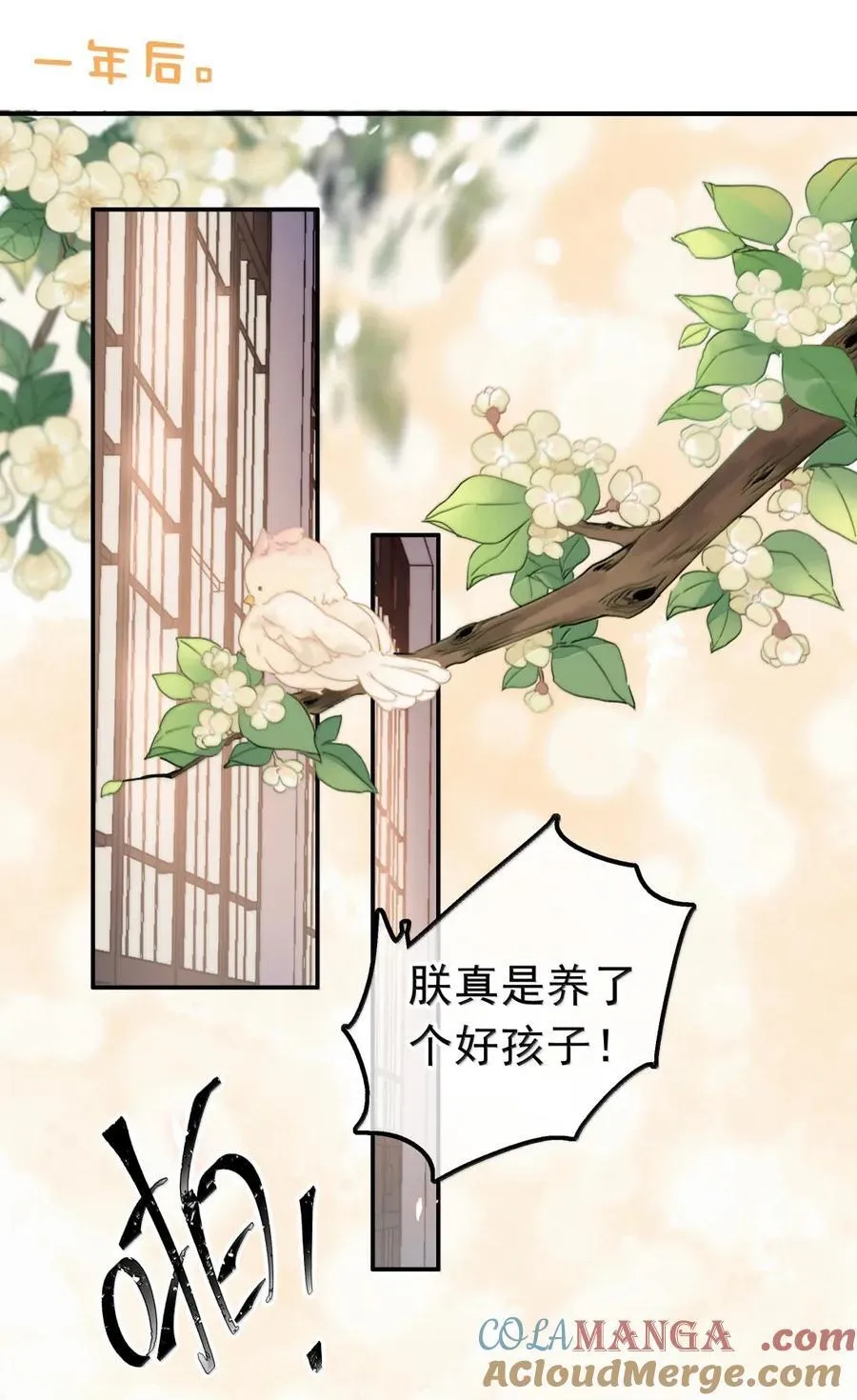 088 大结局 第3页