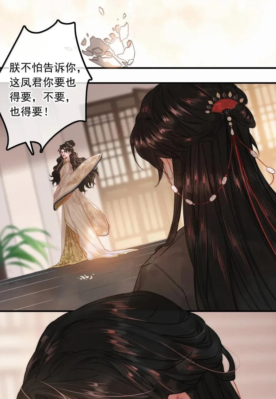 088 大结局 第4页