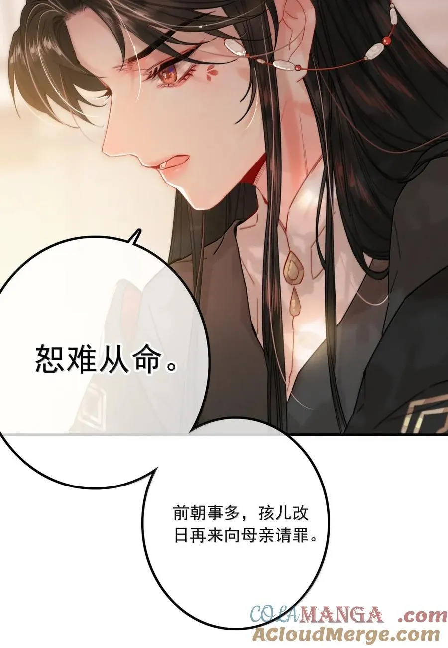 088 大结局 第5页