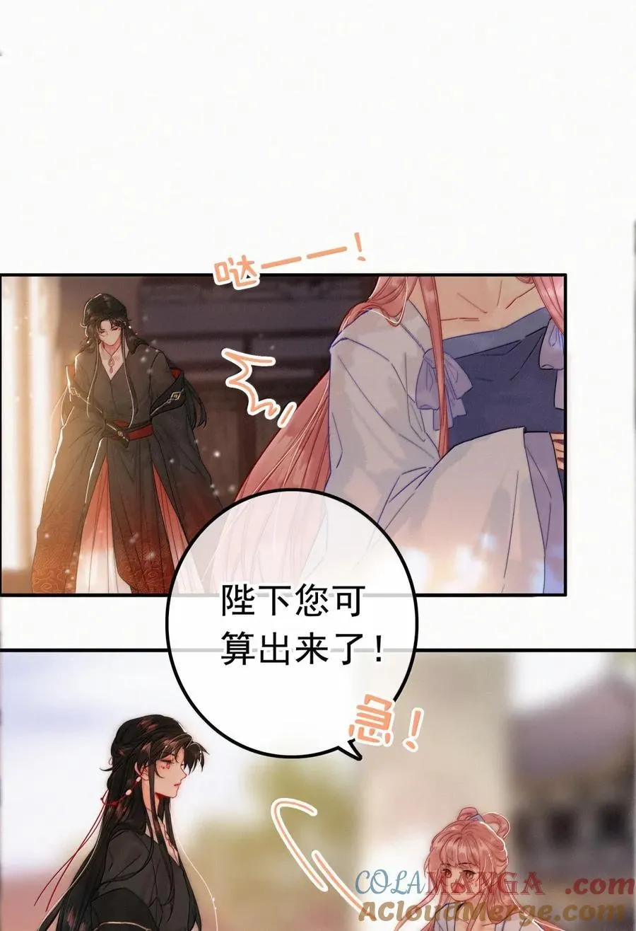 088 大结局 第7页