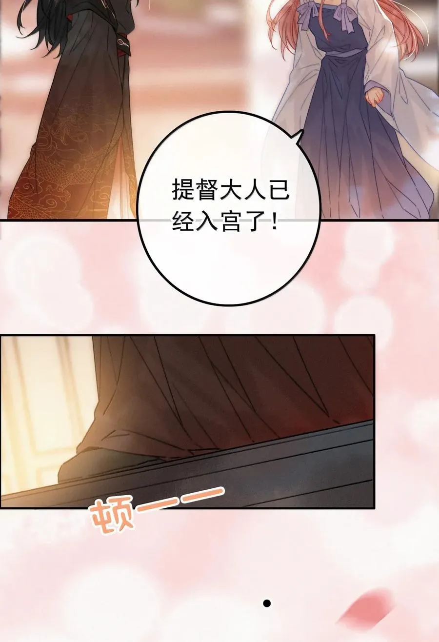 088 大结局 第8页