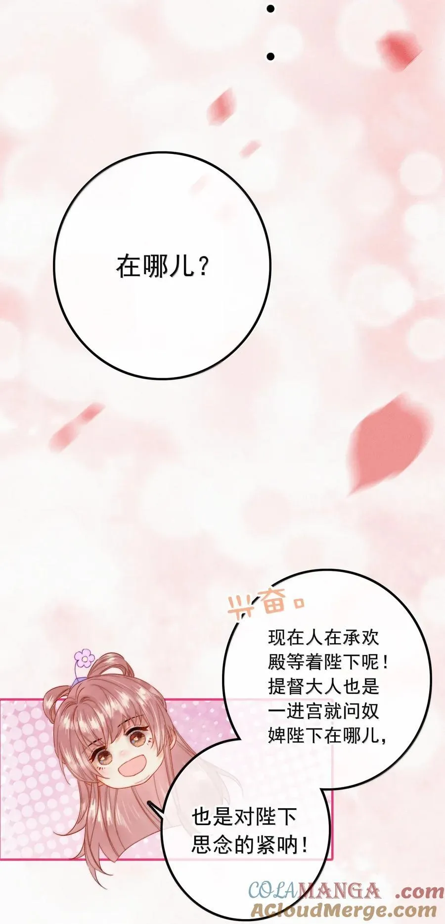 088 大结局 第9页