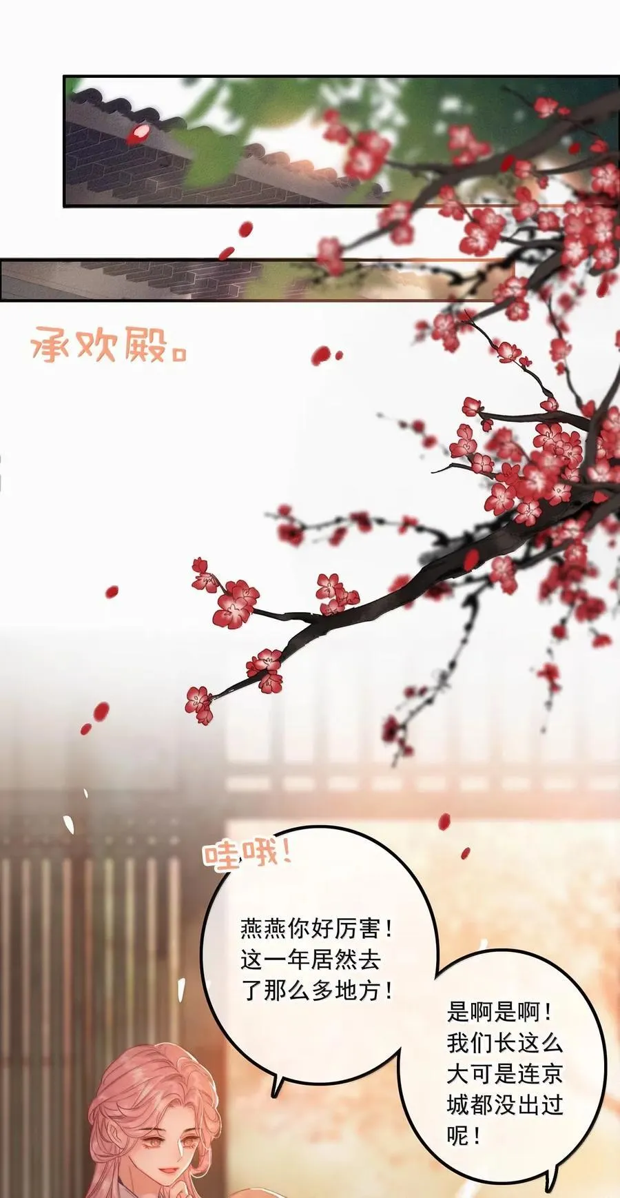 088 大结局 第10页