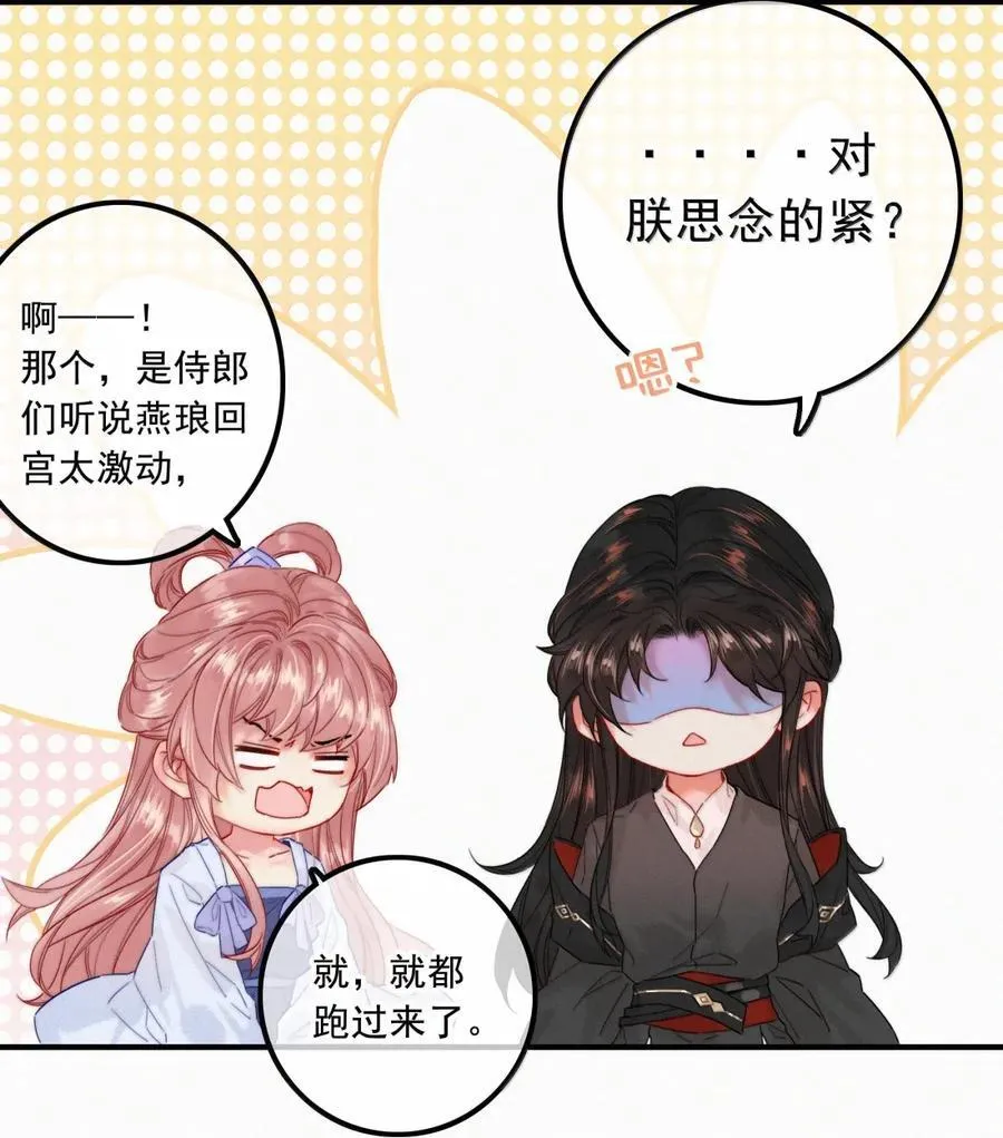 088 大结局 第12页