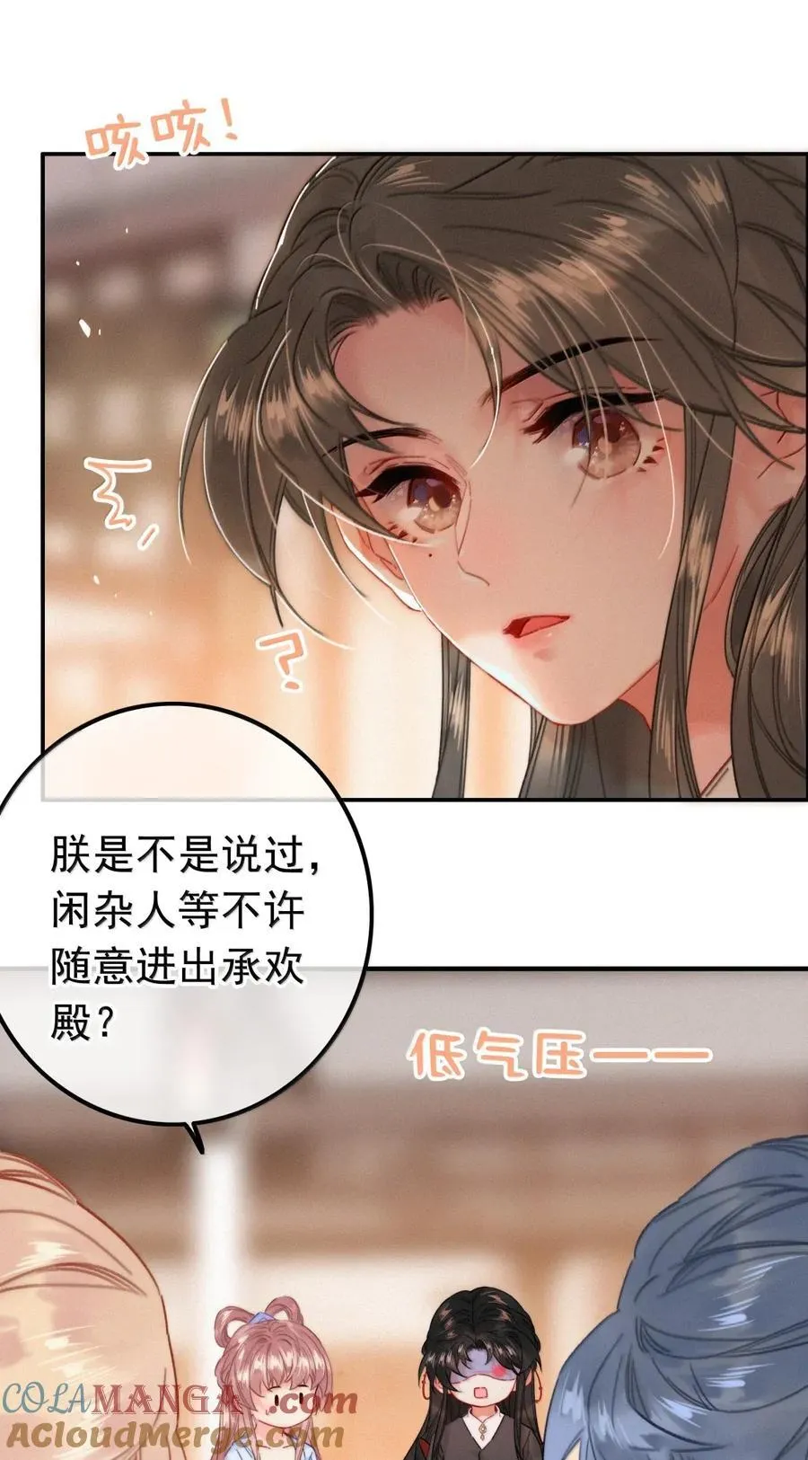 088 大结局 第13页