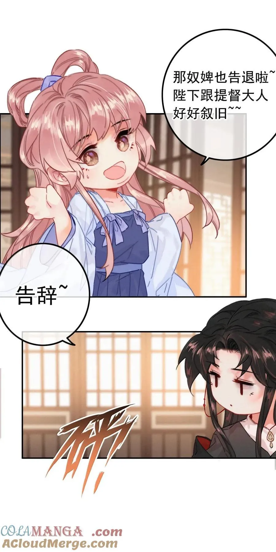 088 大结局 第15页