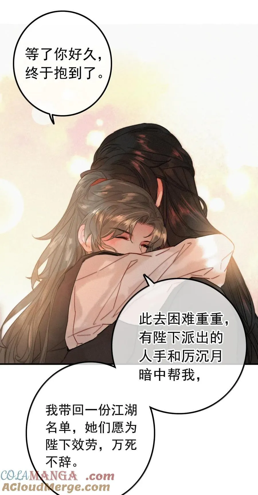 088 大结局 第19页