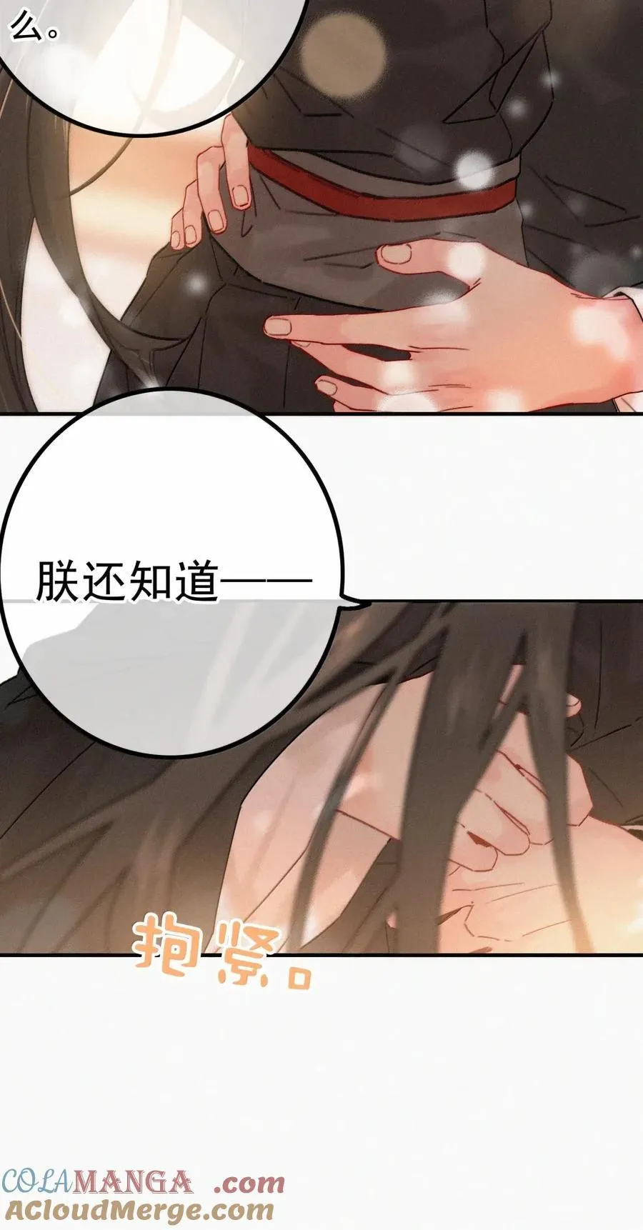 088 大结局 第21页