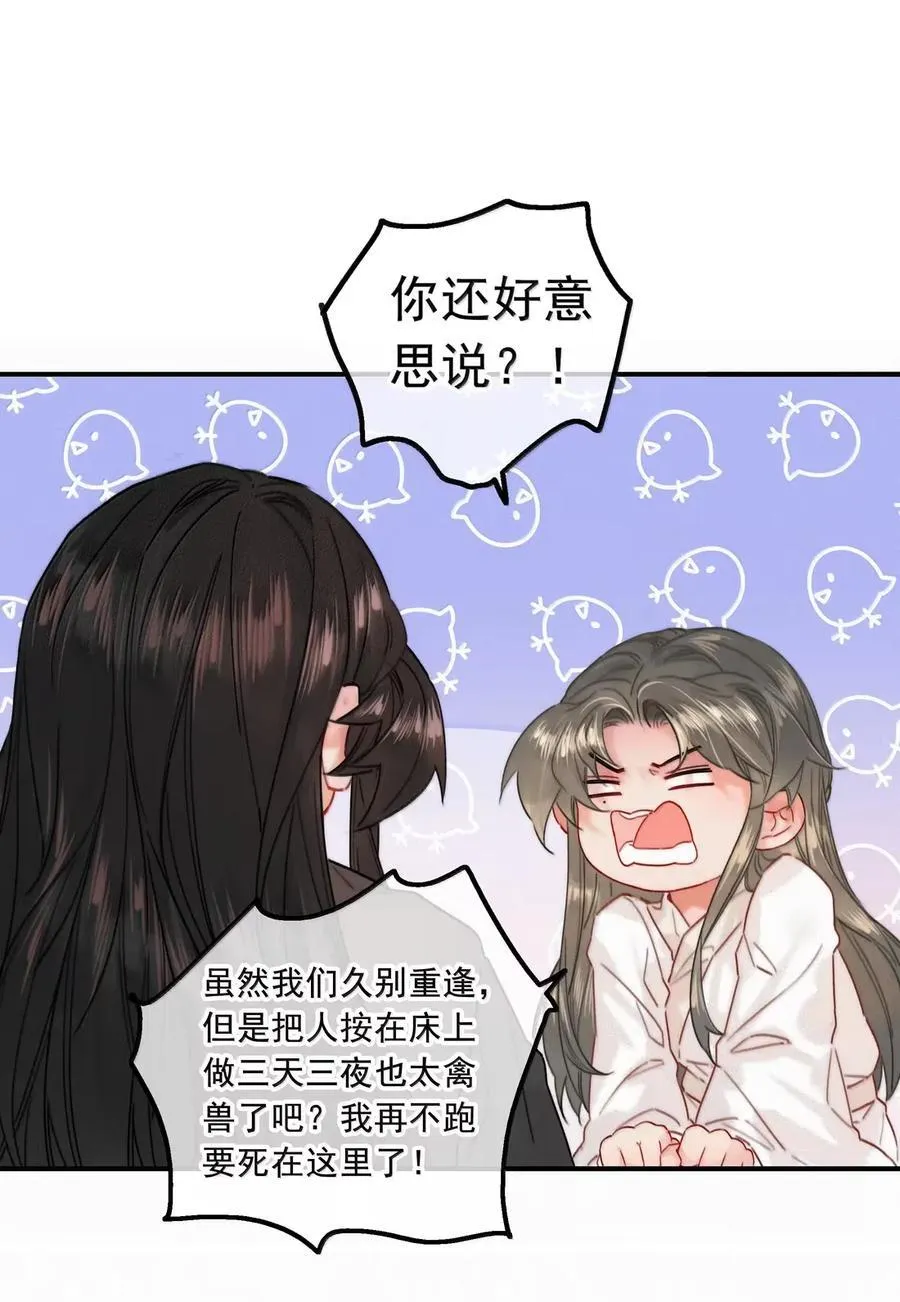 088 大结局 第24页