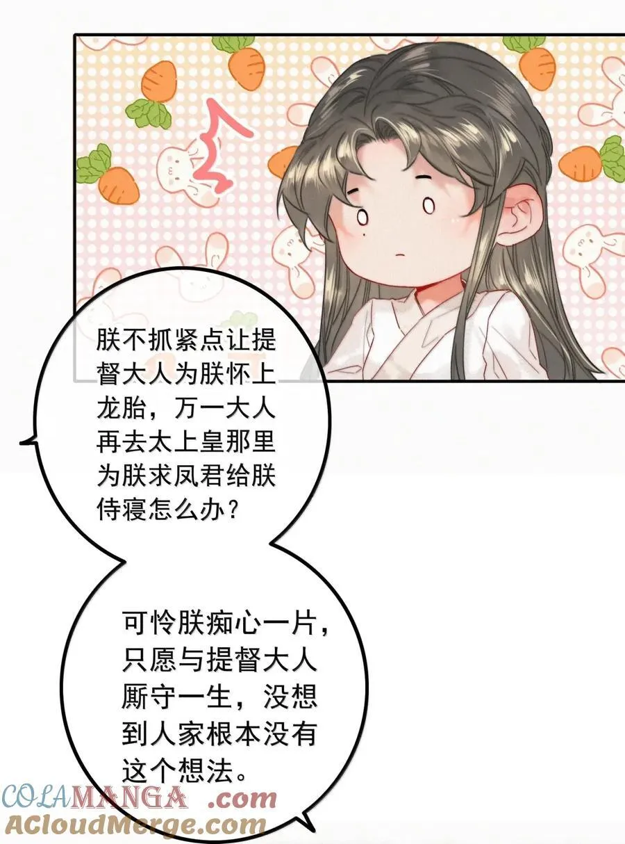 088 大结局 第25页